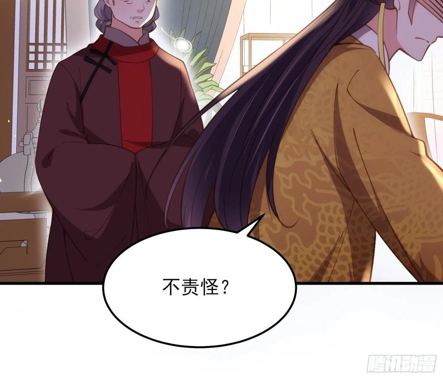 第161话 茉儿强吻？！27