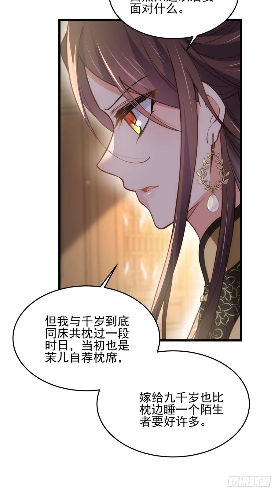 第196话 百合花开了5