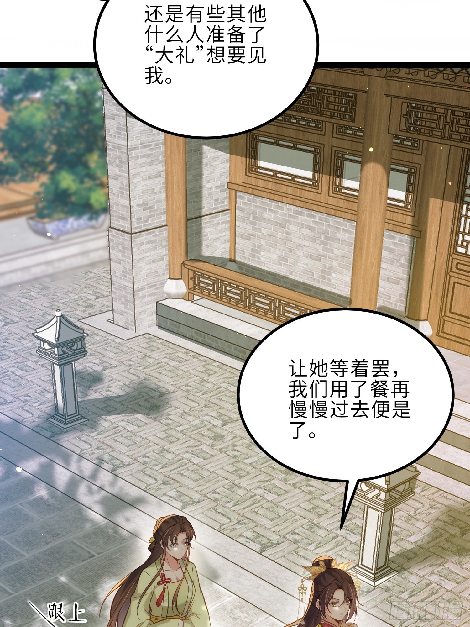 第271话 本座相信她6