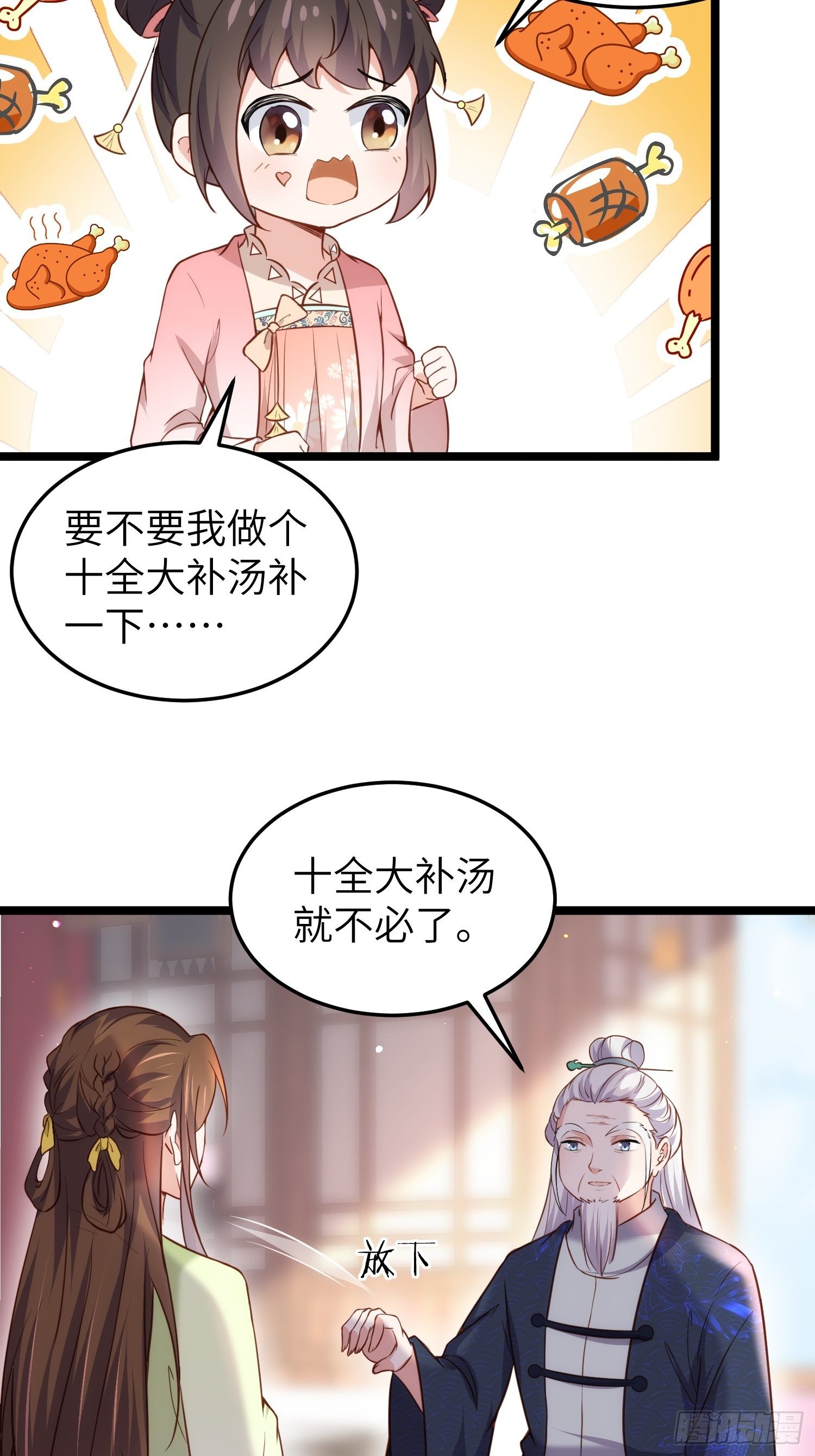 第217话 玉儿没有怀孕？！14