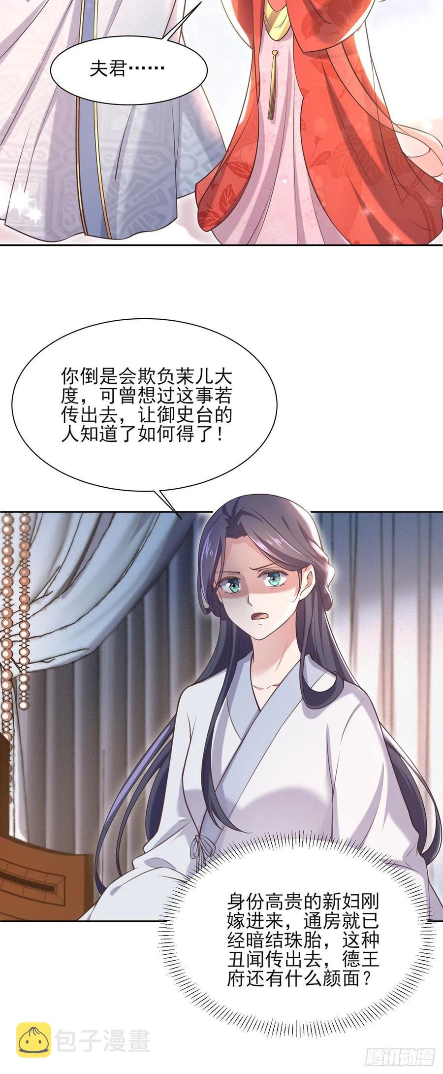 第89话 论影后的自我修养5