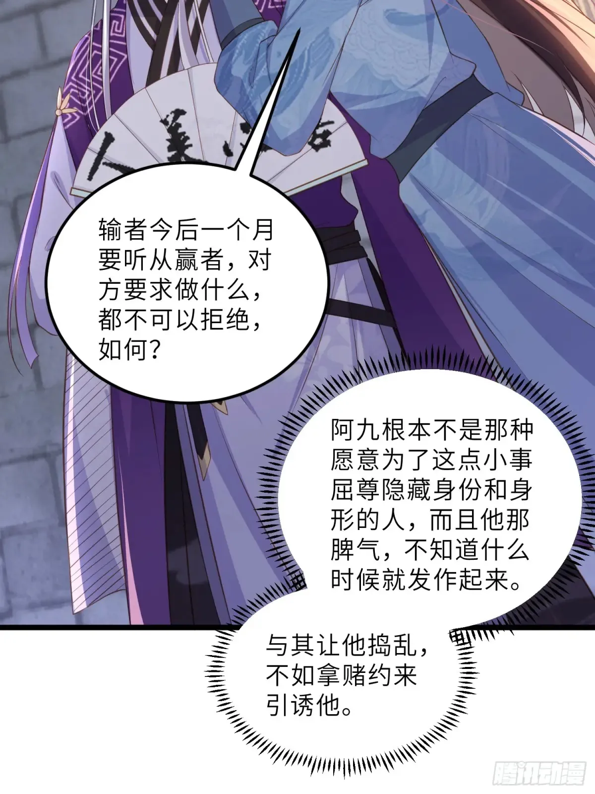 第384话 男二登场！19