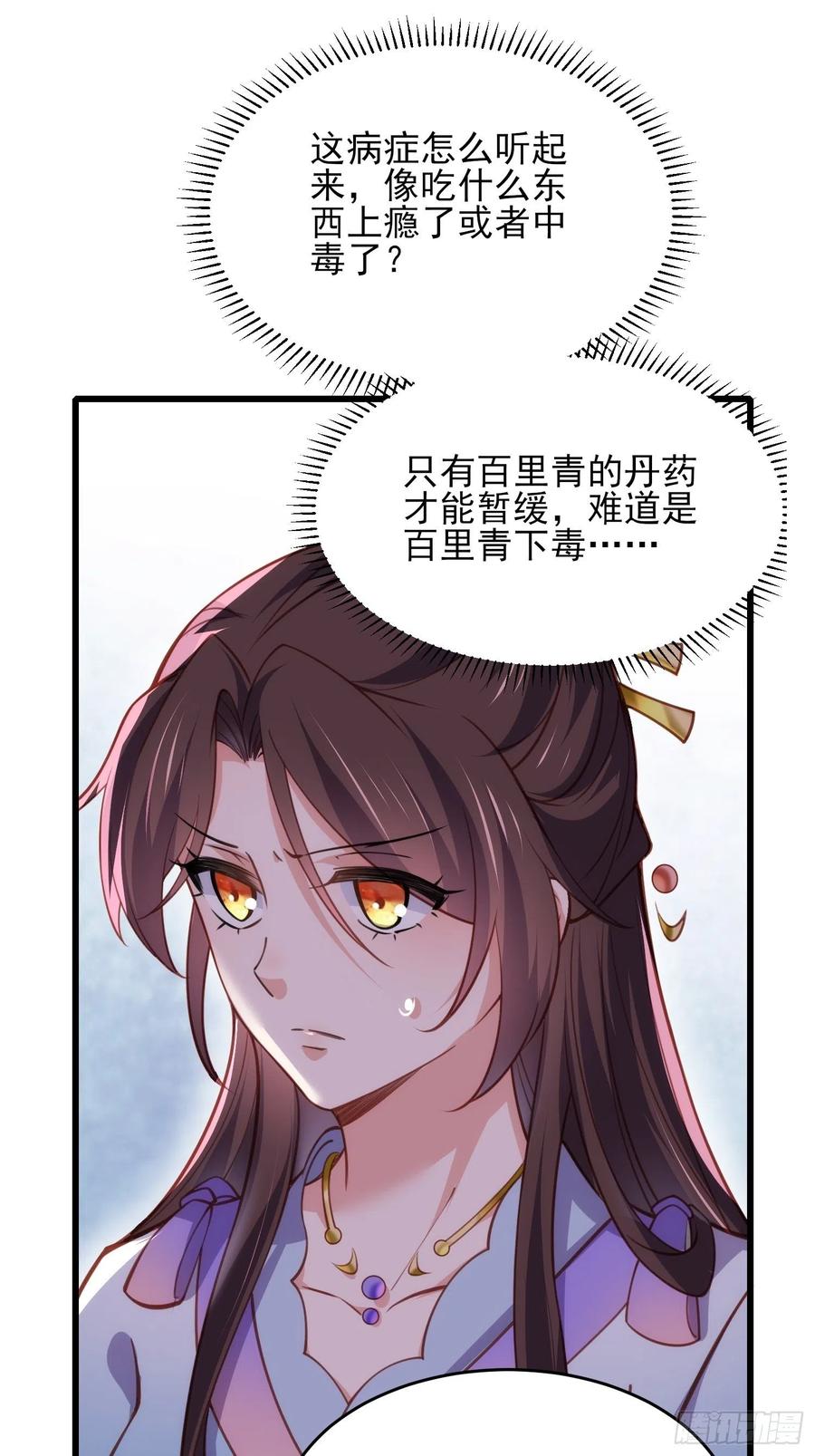 第169话 水中情23