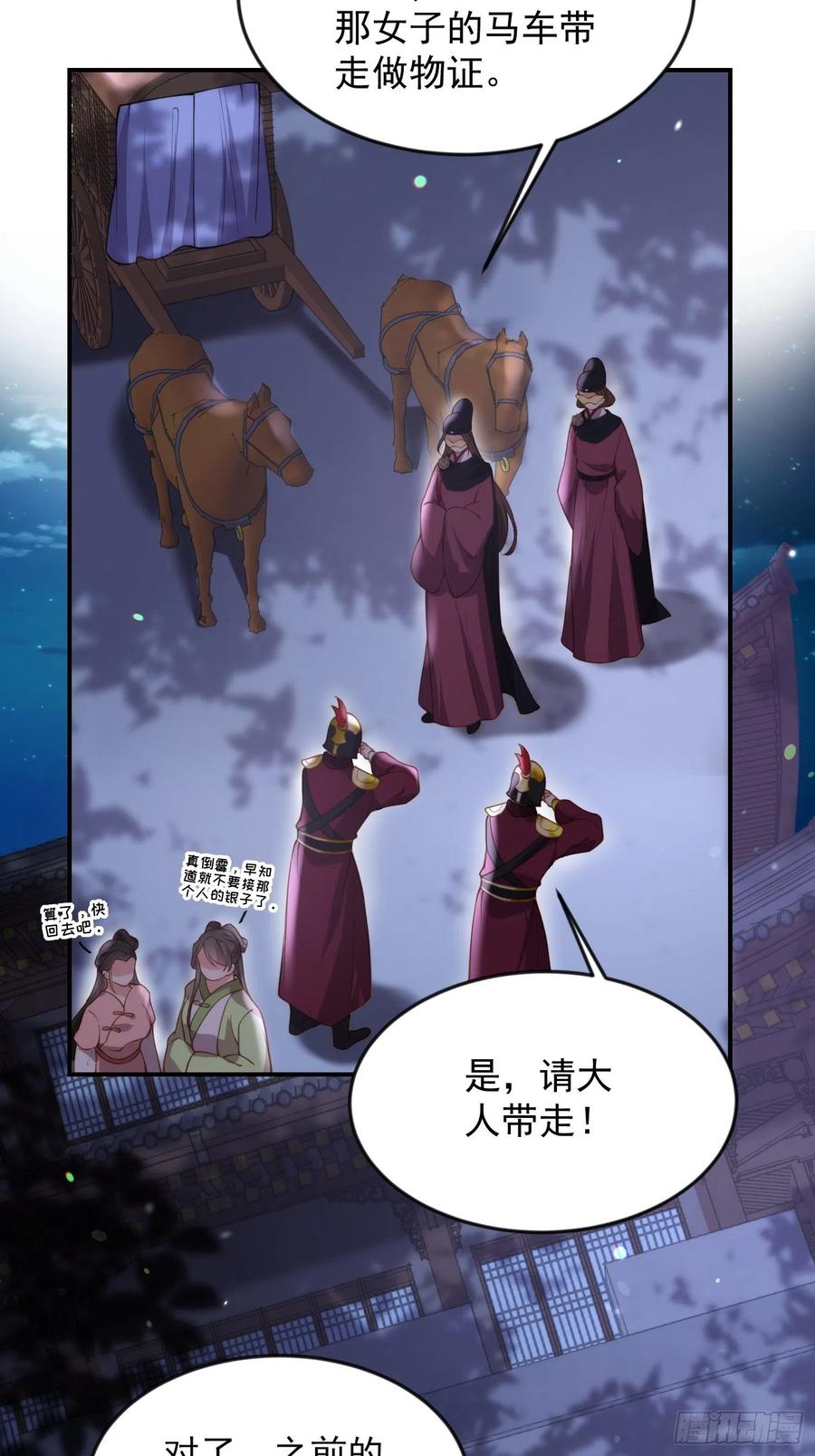 第137话 将她拆骨入腹27