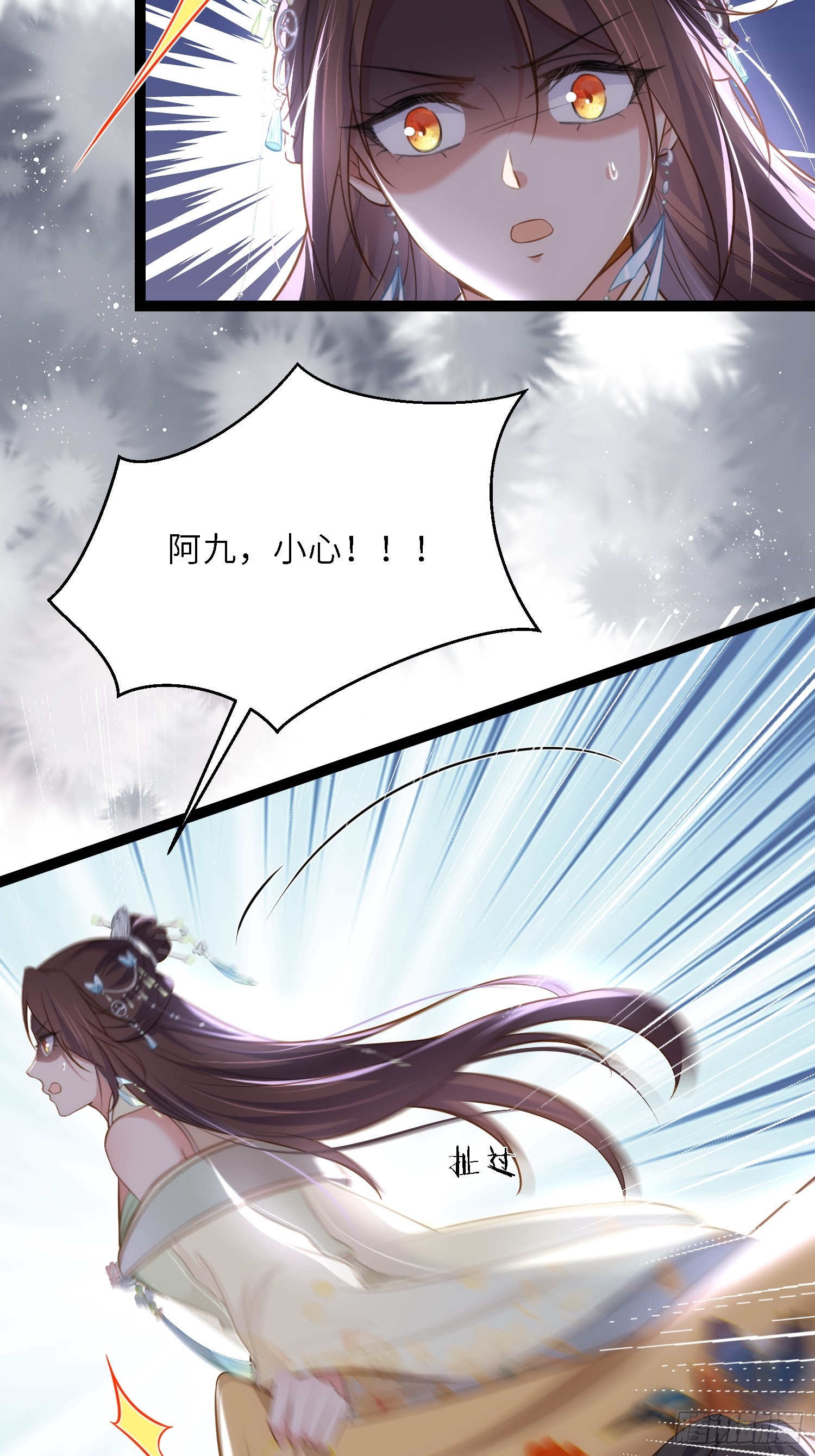 第308话 以身挡灾20