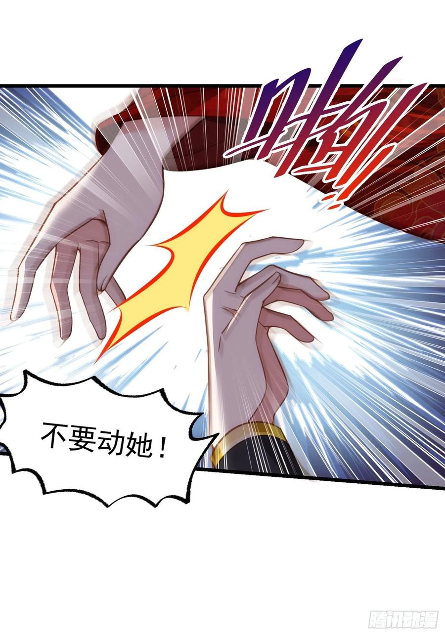 第193话 让为师心怜不已25