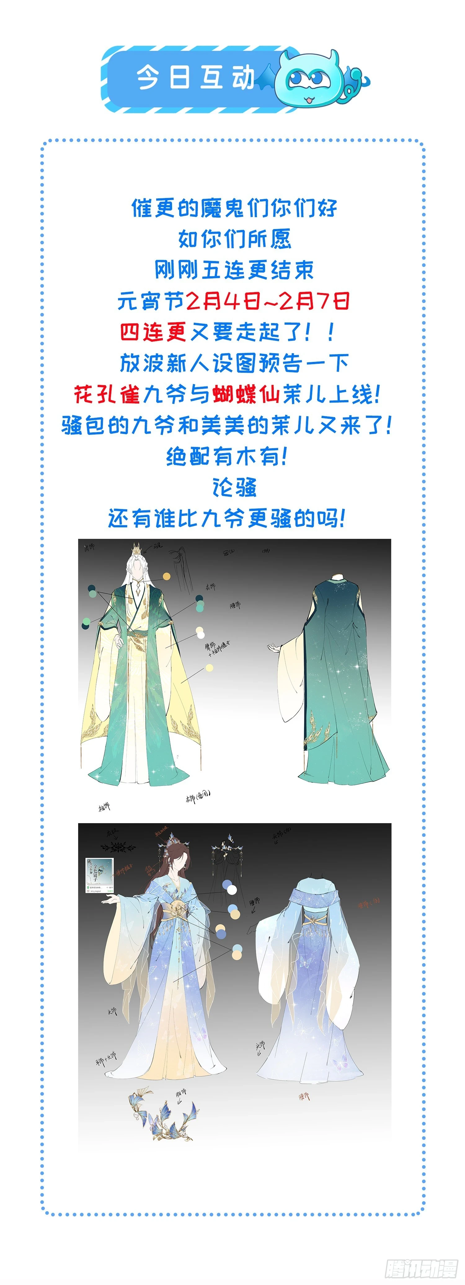 第320话 和哥哥一起死34