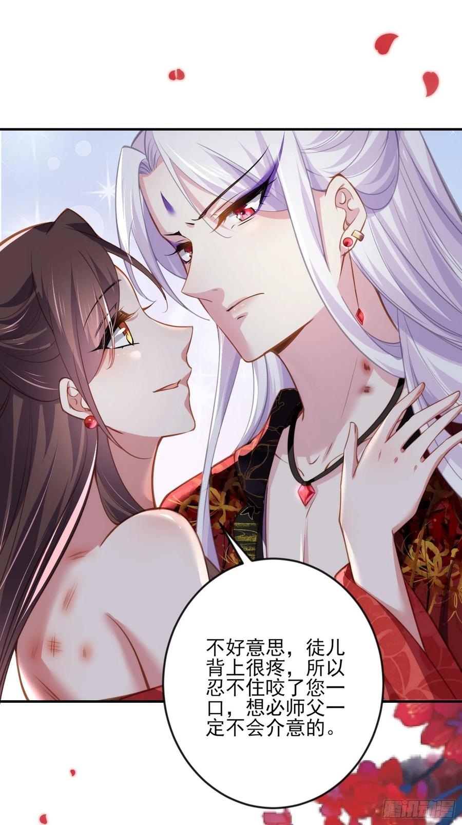 第112话 怜爱到了骨子里21