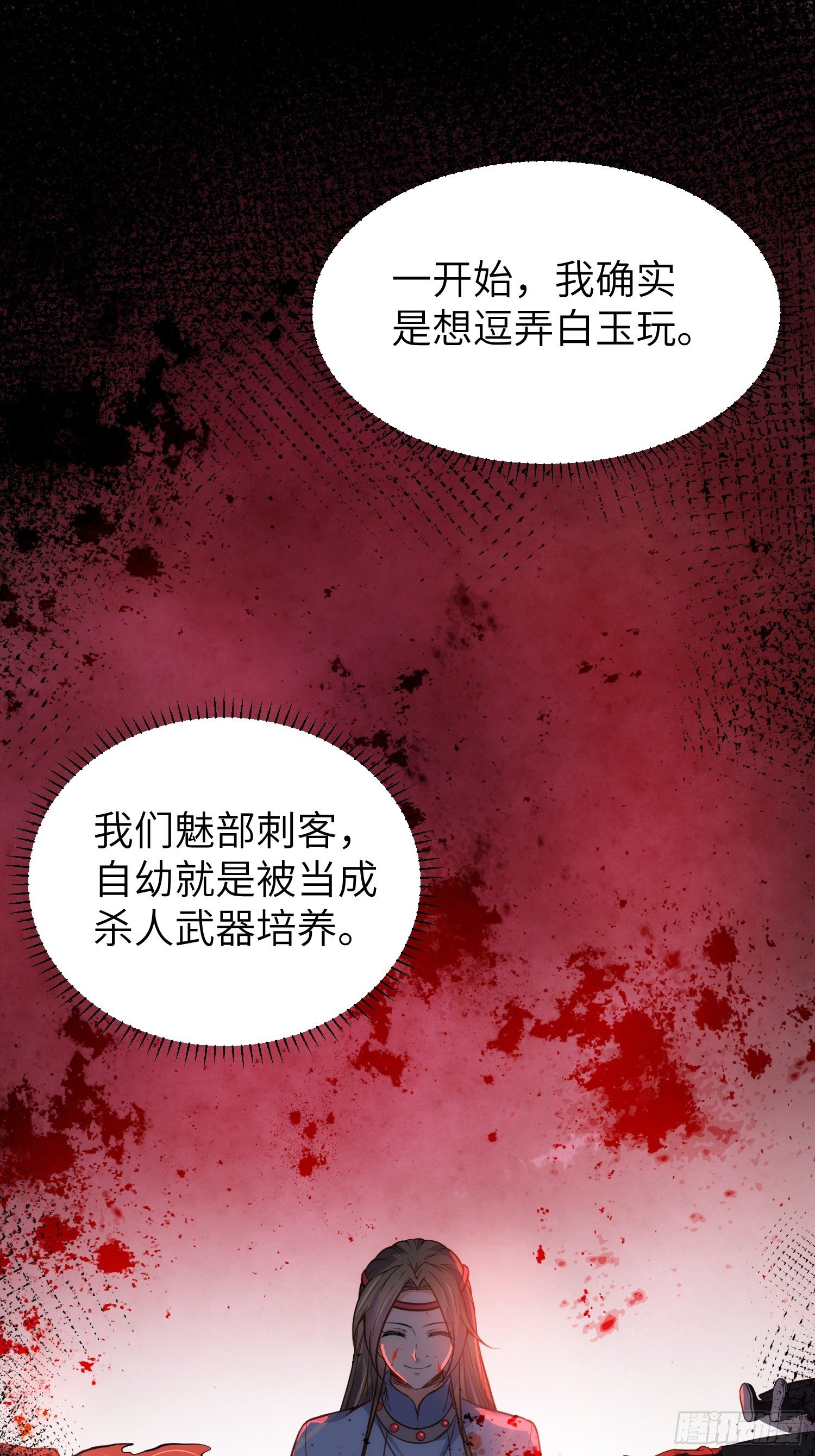 第215话 我要把孩子打掉25