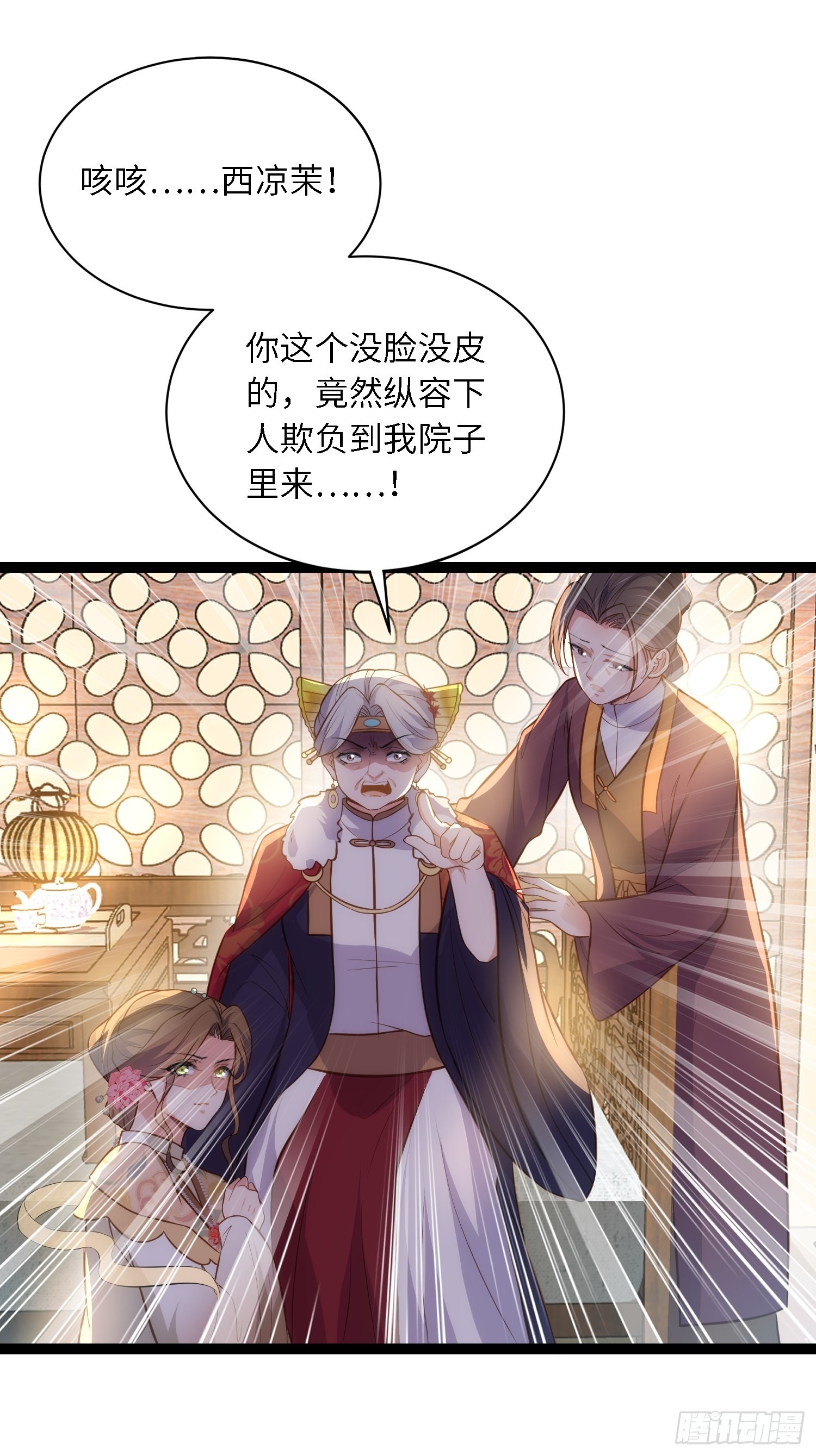 第271话 本座相信她22