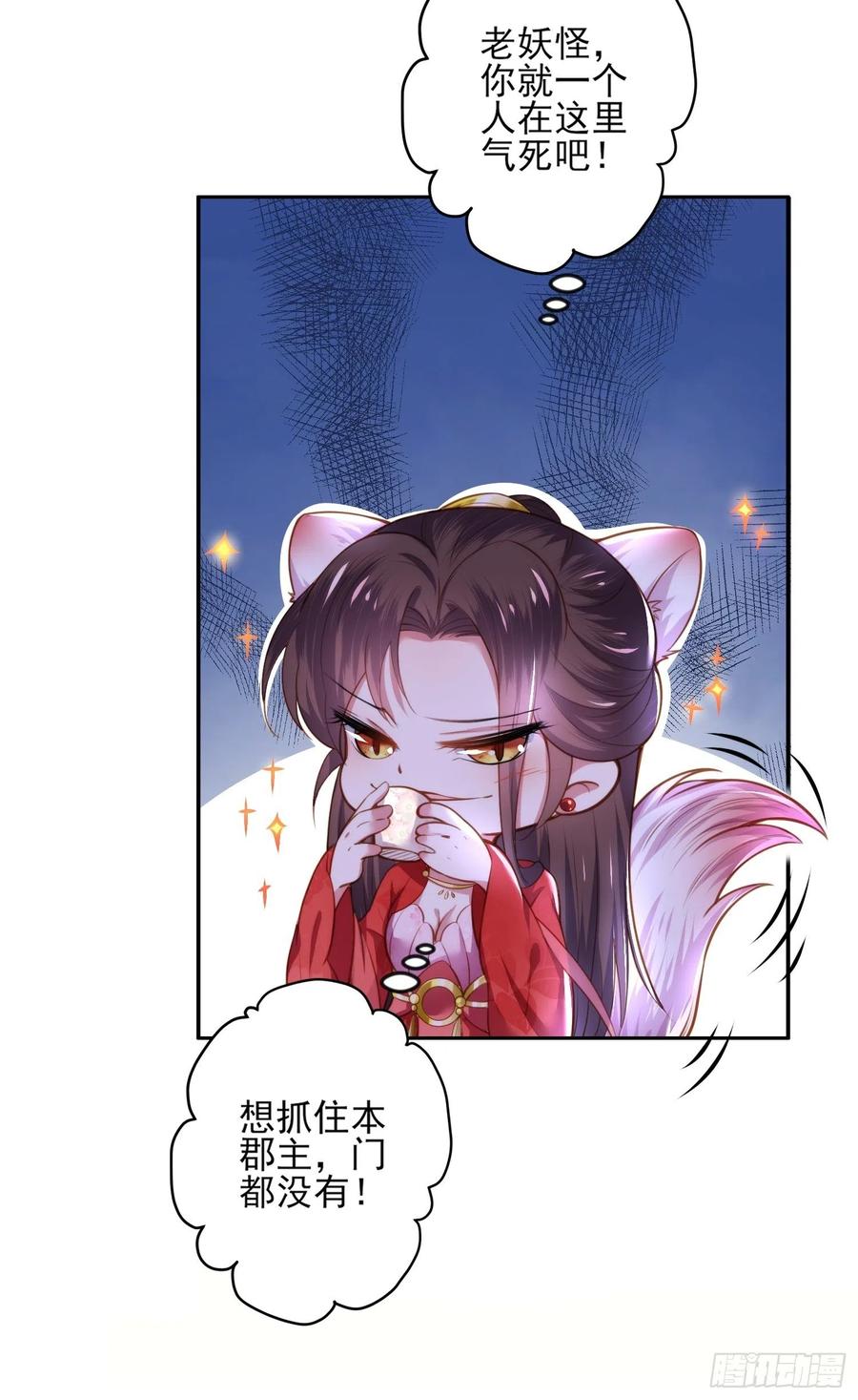 第105话 本座不美吗17