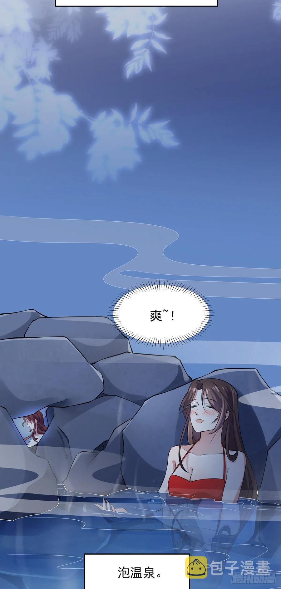 第69话 醋坛子打翻了19