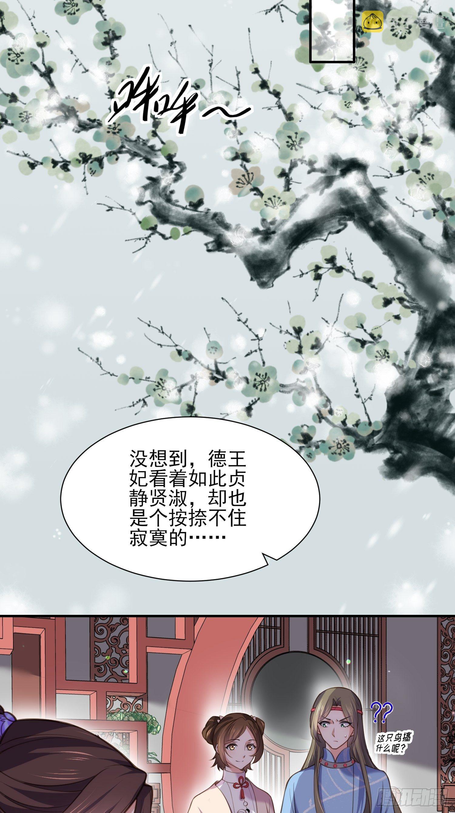 第121话 更衣见爱徒13