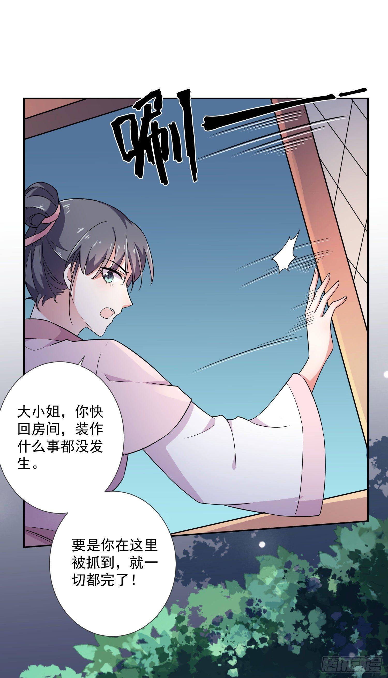 第1话 凌辱13