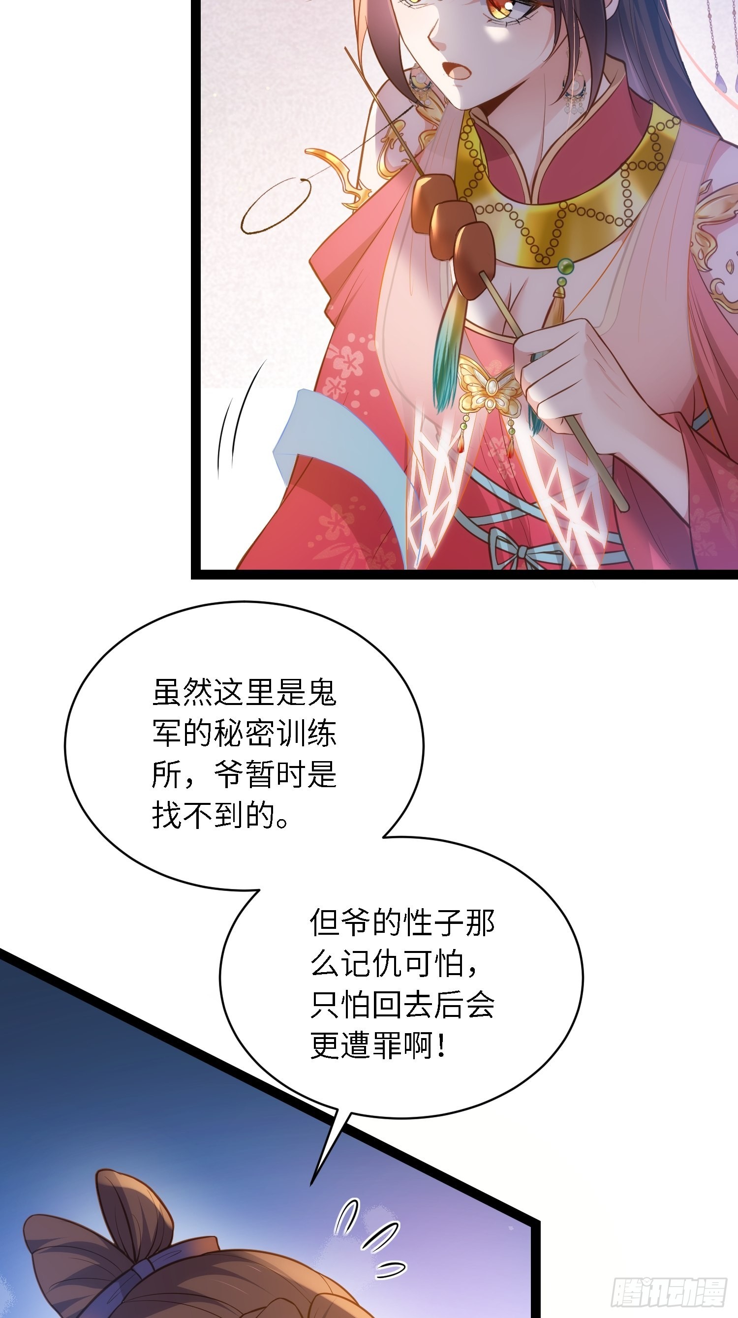 第266话 品尝你的味道11
