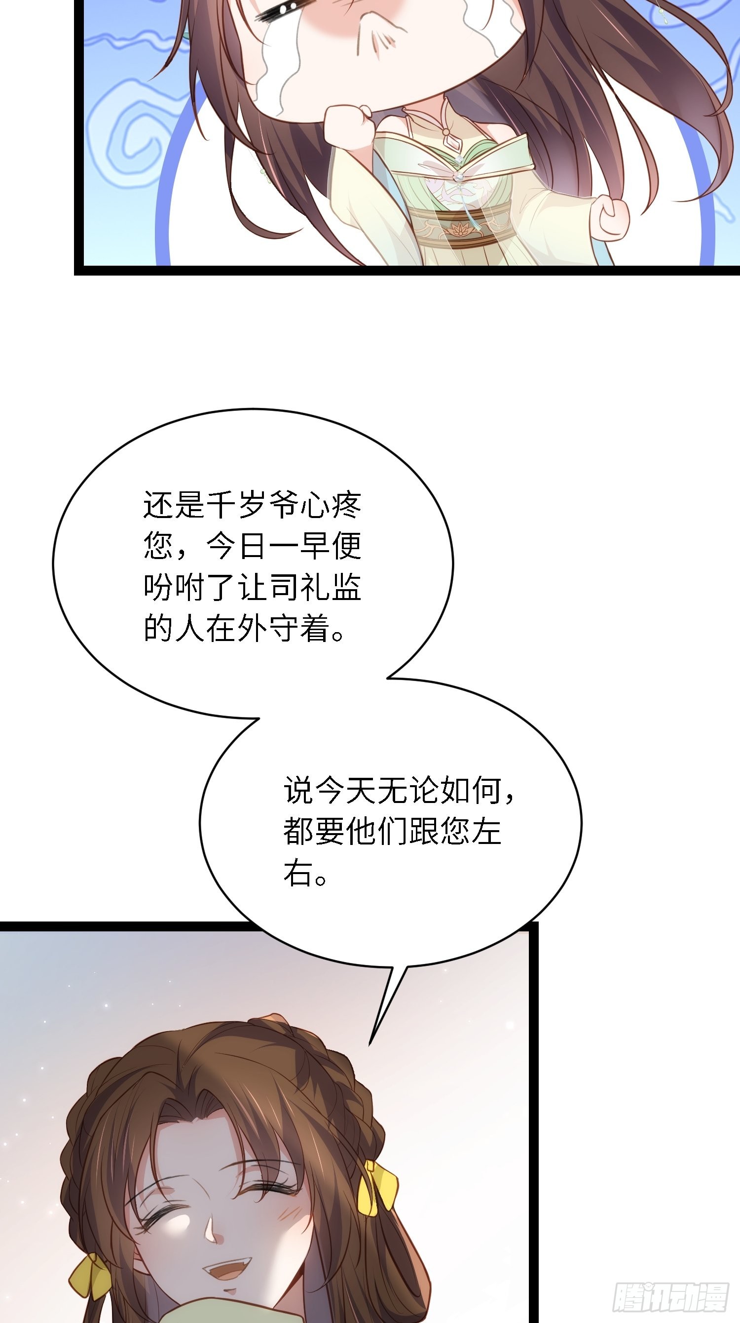 第285话 大奸臣的谋划5