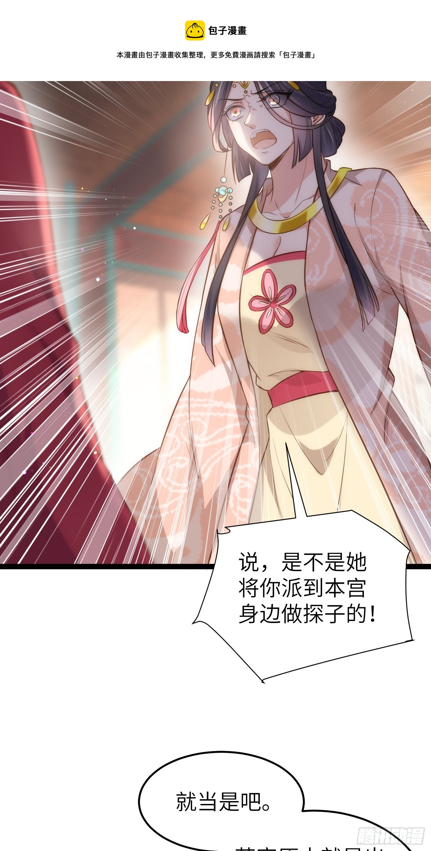 第219话 你敢碰那个老女人？28