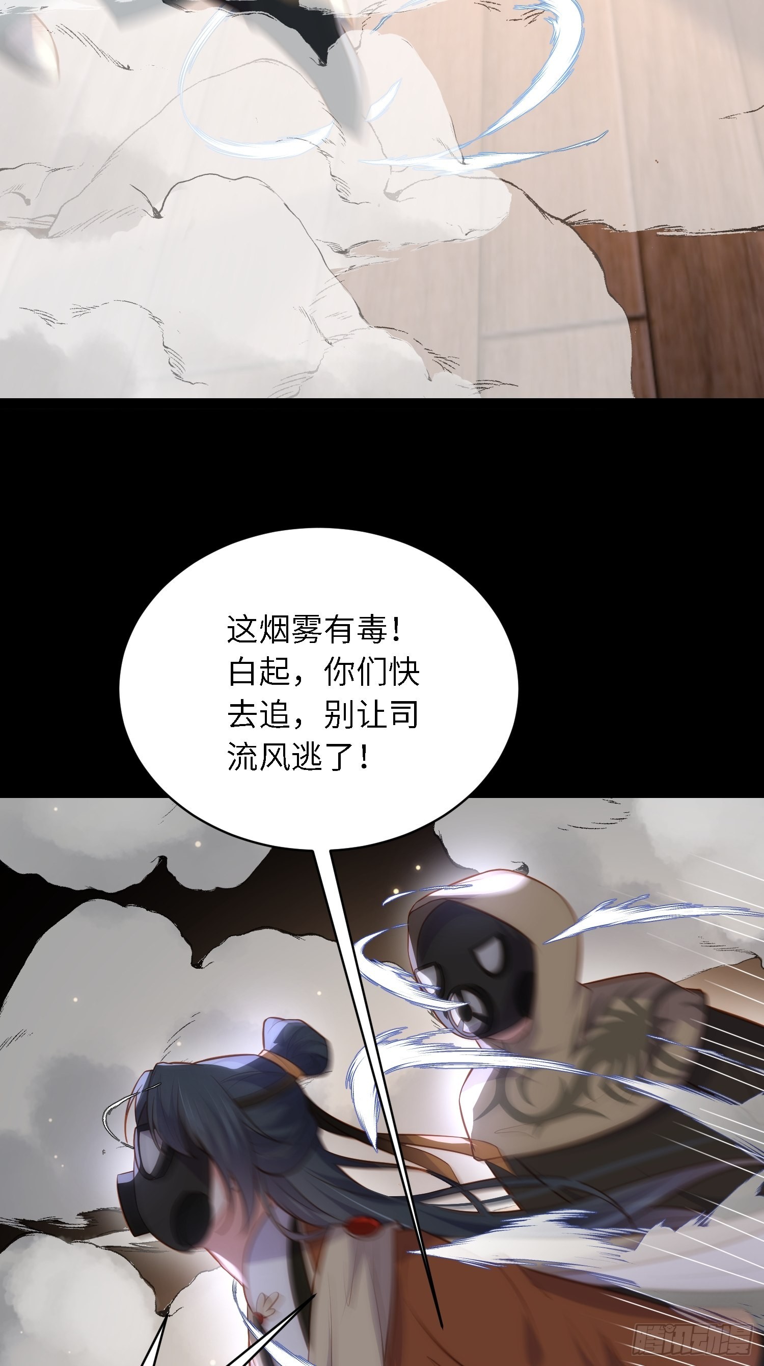 第279话 司含香变强了？14