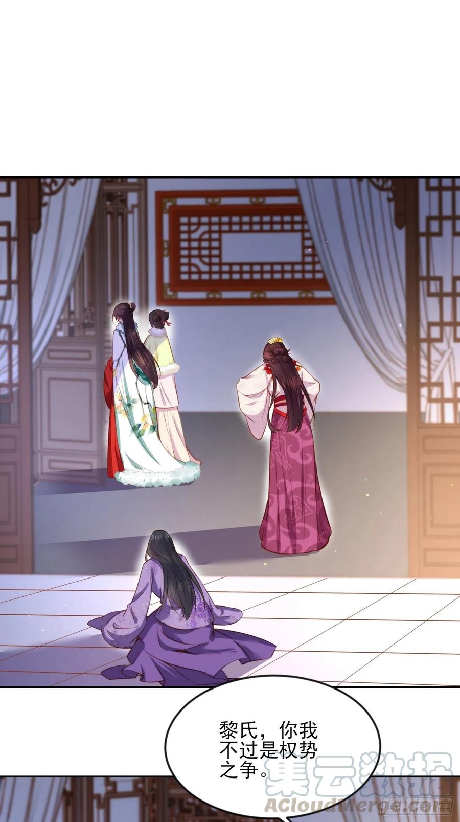 第103话 你喜欢我吗？8