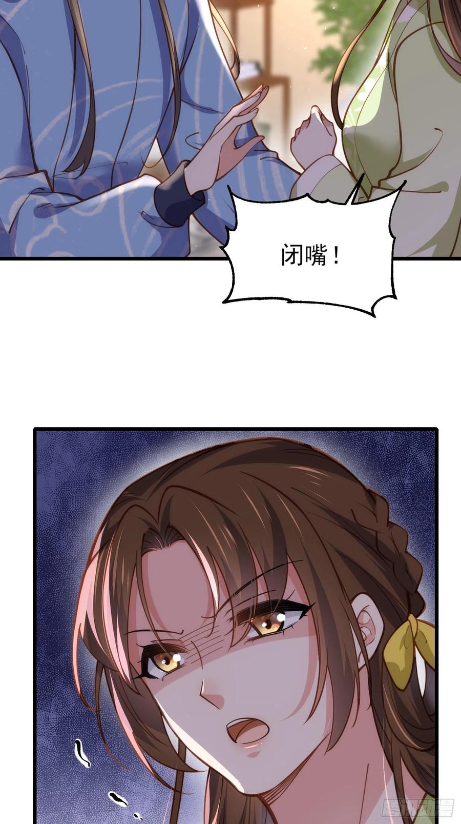第174话 白玉怀孕？！23
