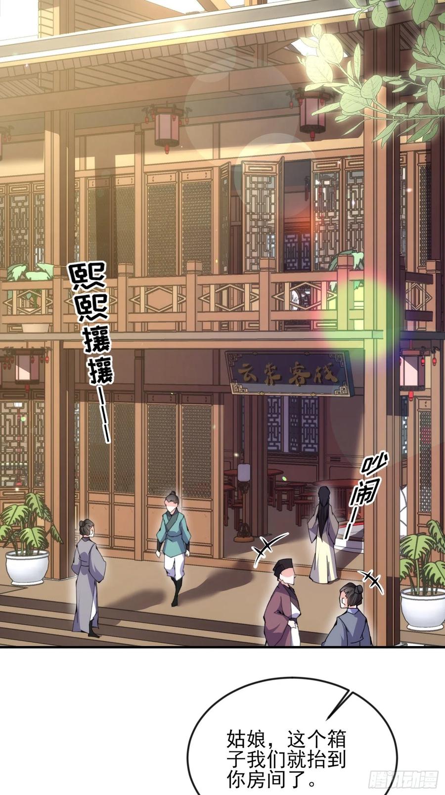 第136话 都给本座戴胸罩！7