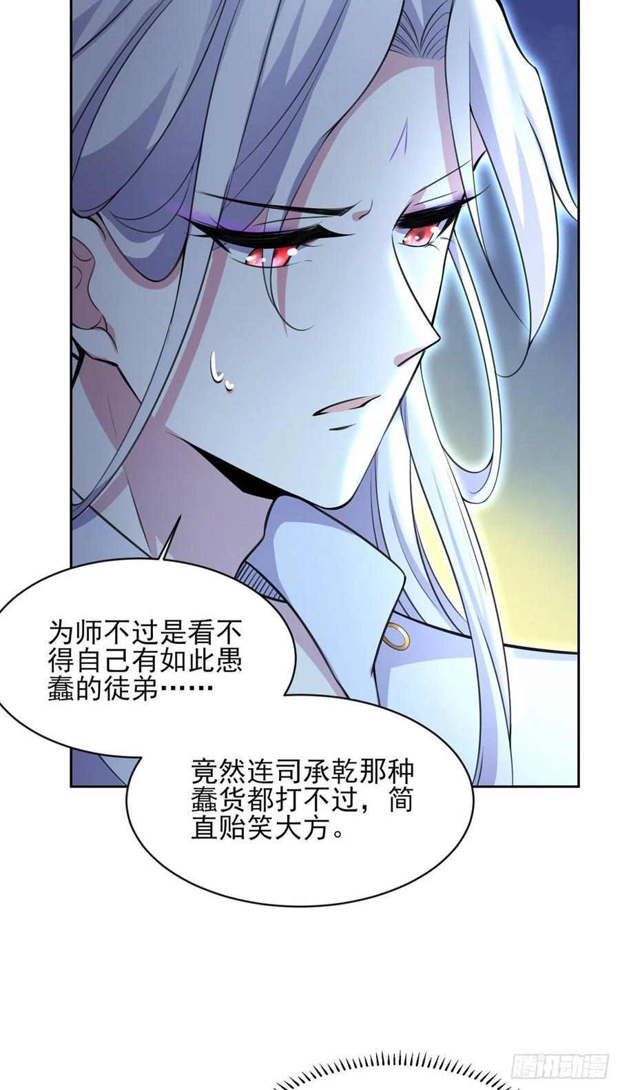 第71话 为你耗尽十年内力16