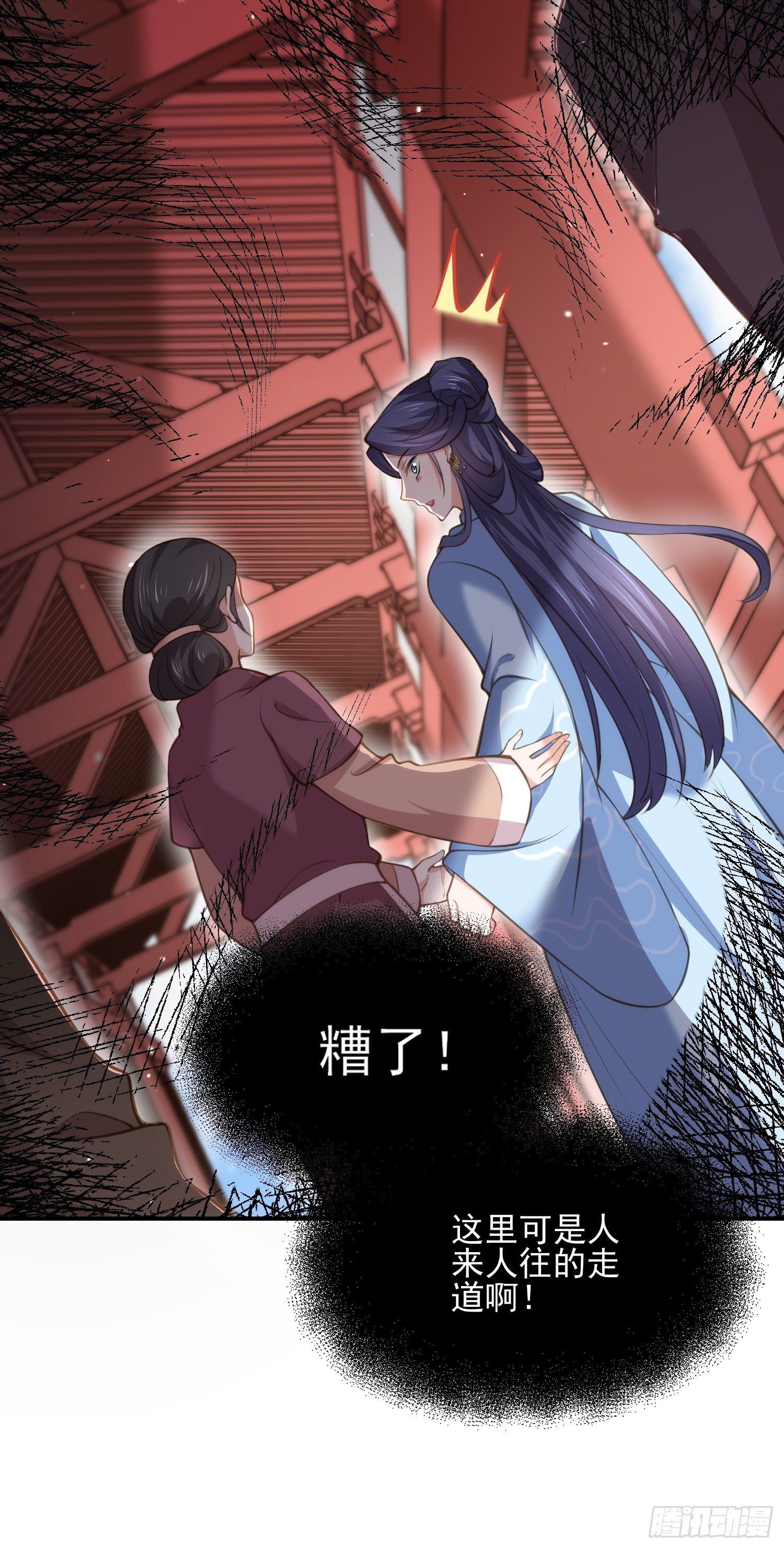第121话 更衣见爱徒4