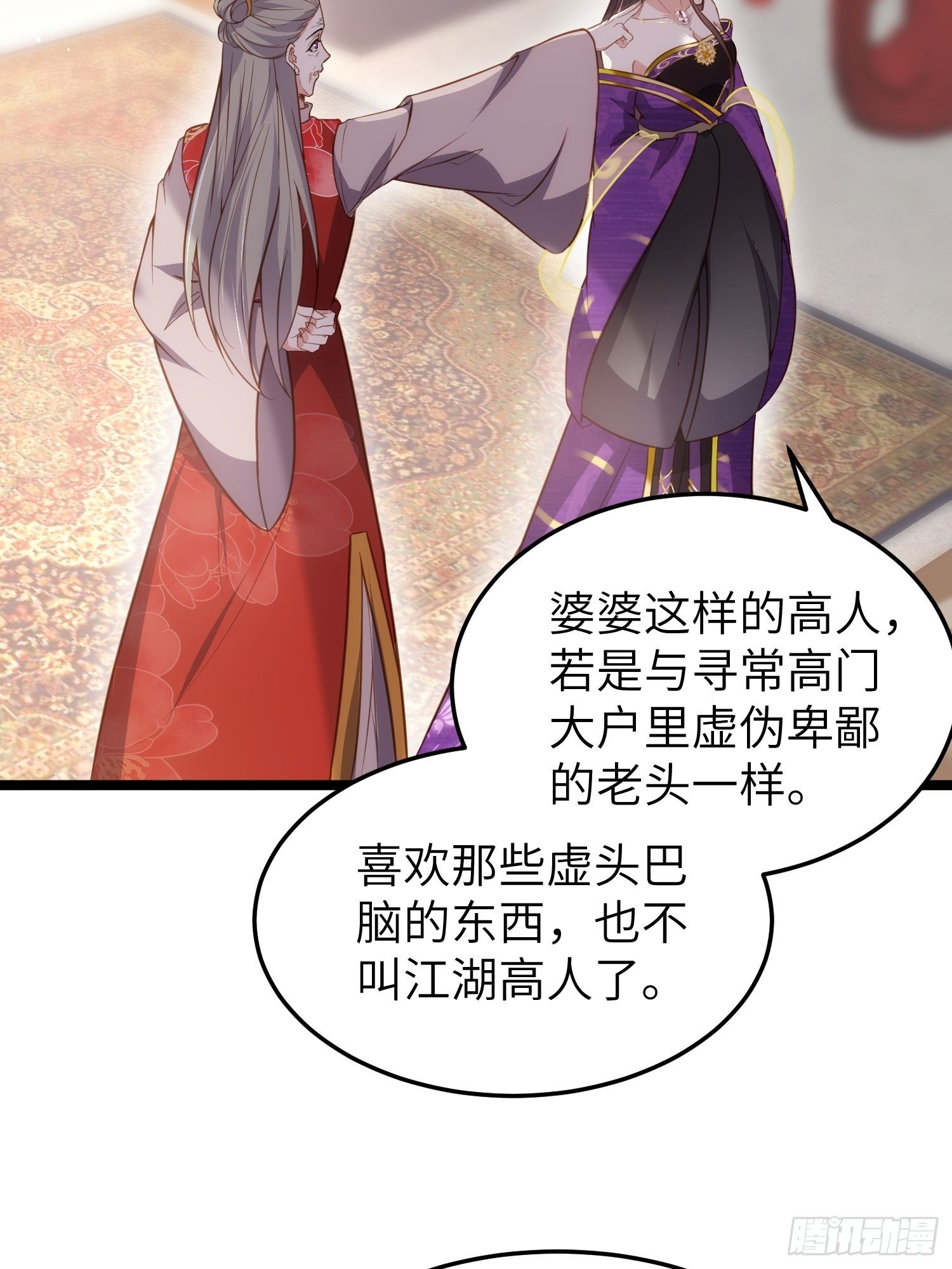 第212话 放过青儿和洛儿10