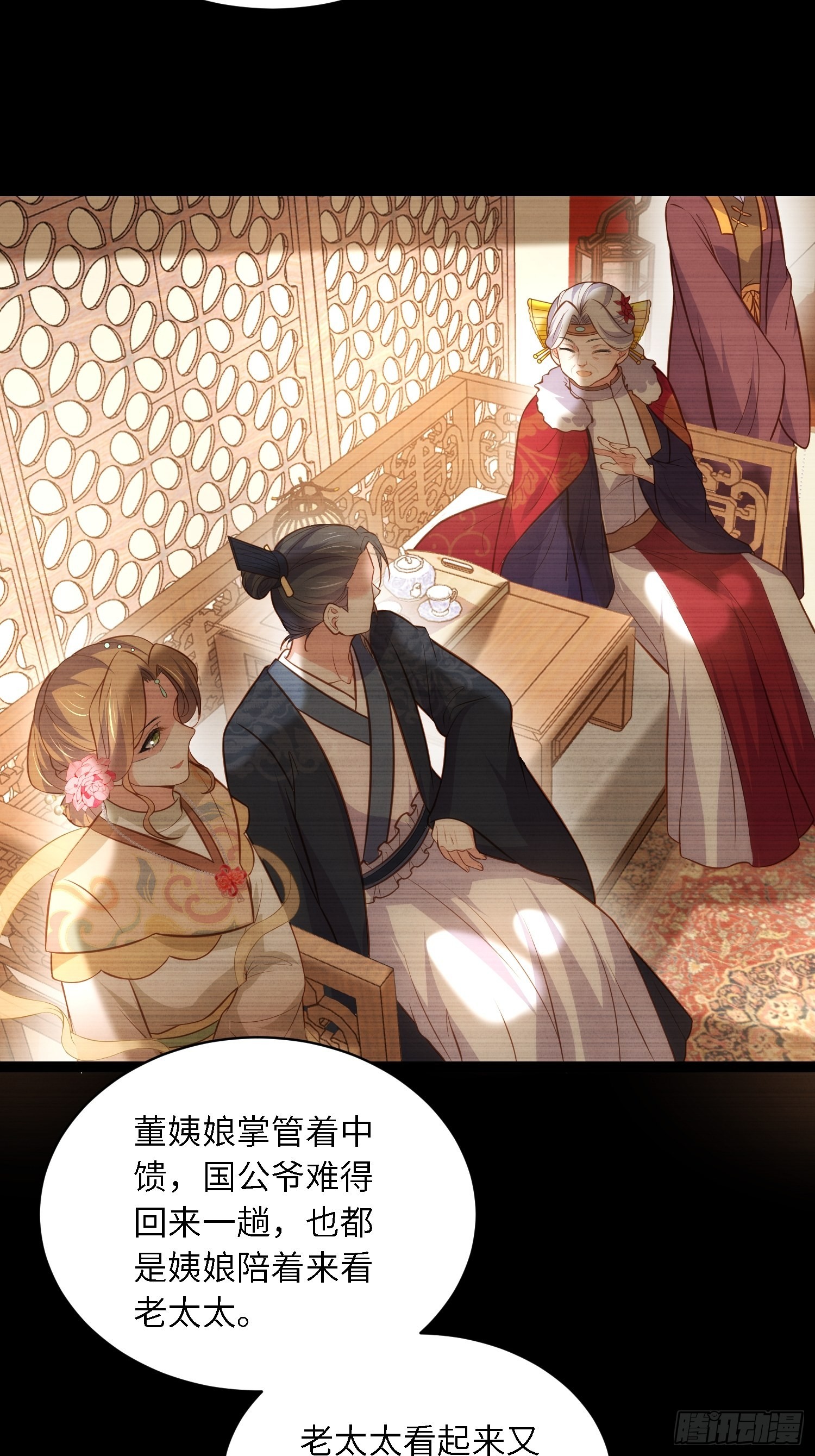 第273话 本座想钓鱼8