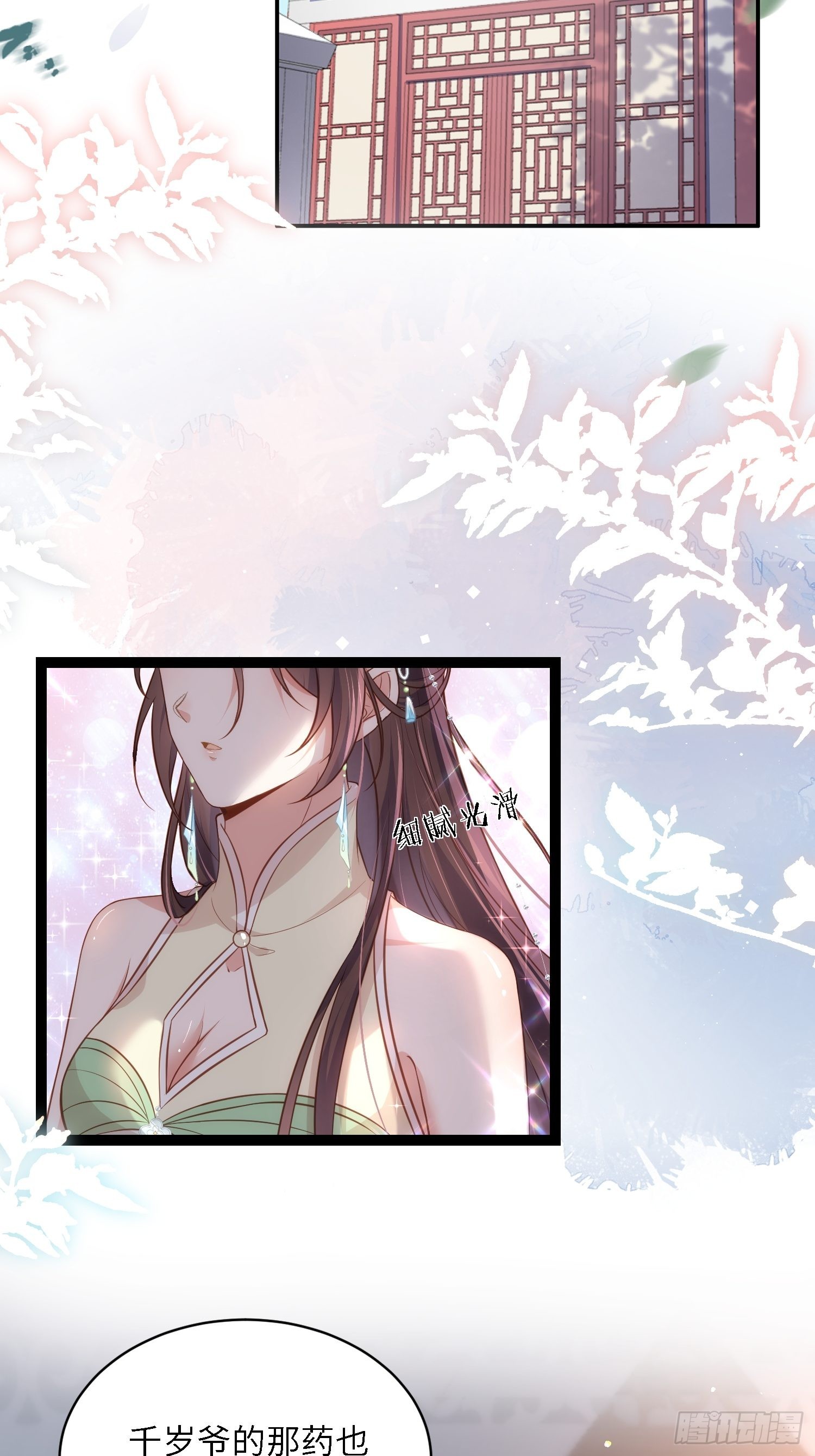 第285话 大奸臣的谋划2