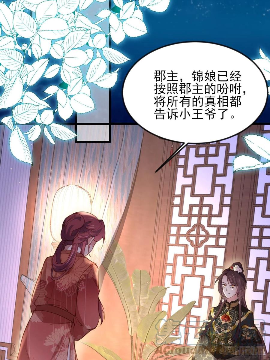 第188话 下地狱赔罪22