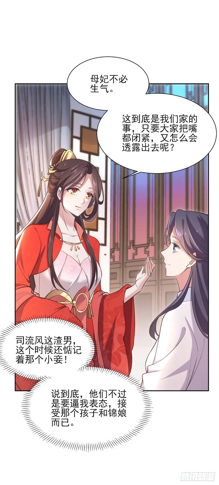 第89话 论影后的自我修养7