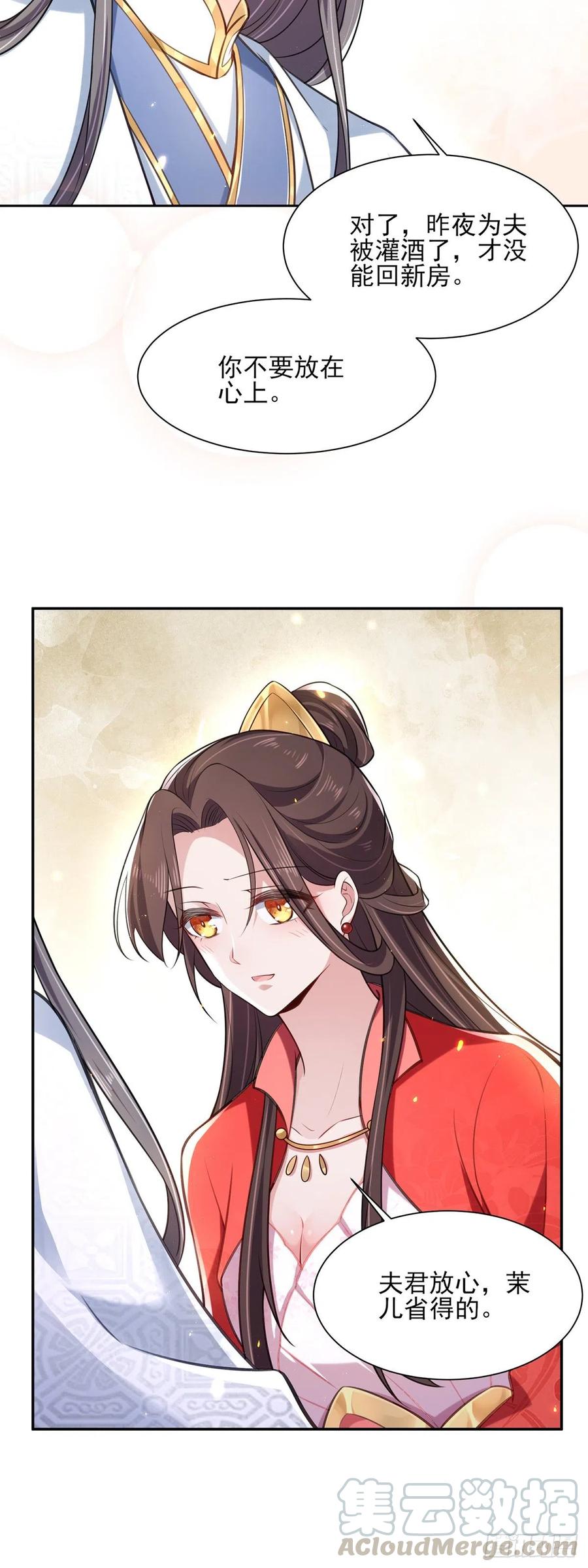 第86话 让为夫补回洞房18