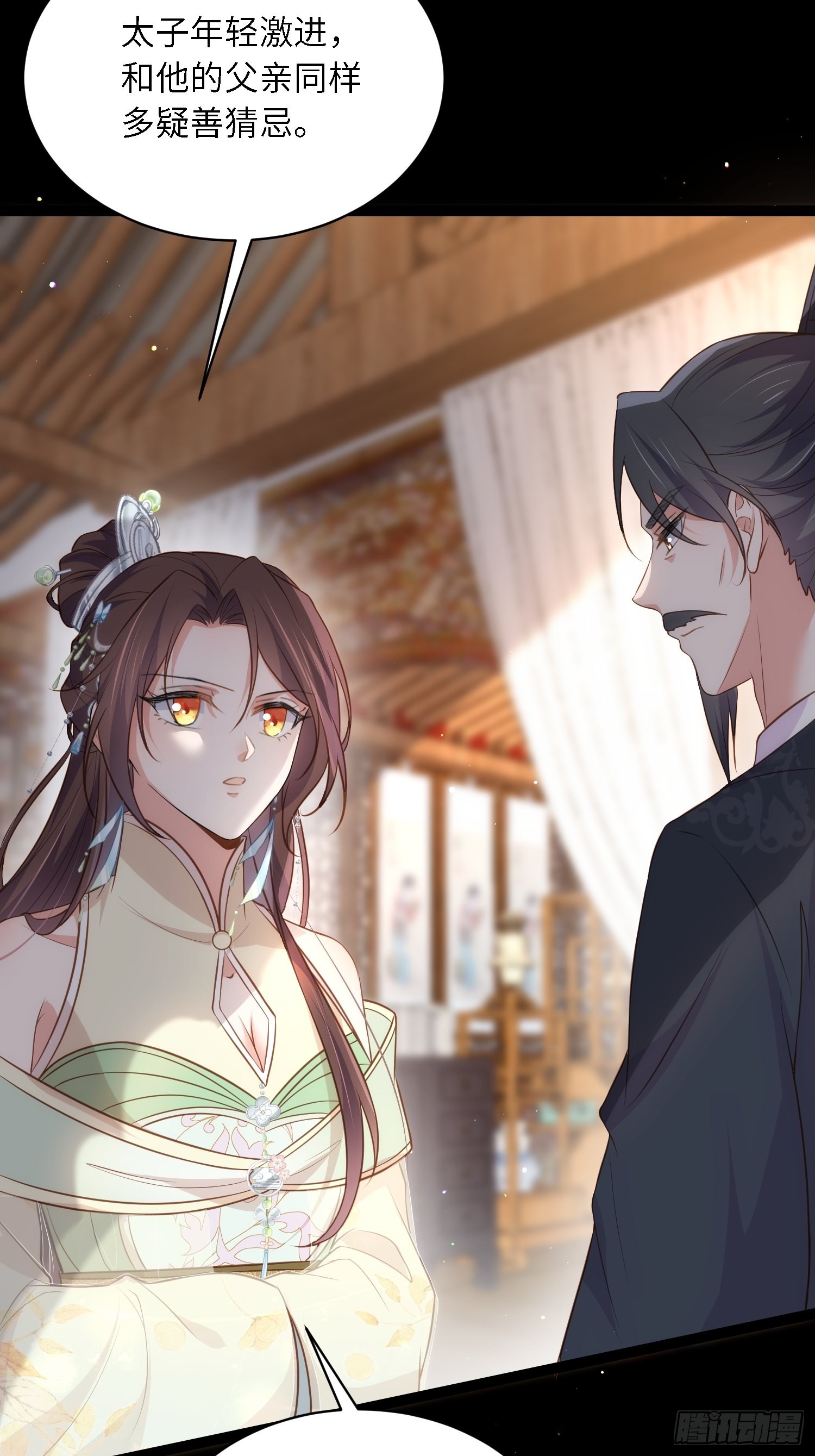 第285话 大奸臣的谋划29