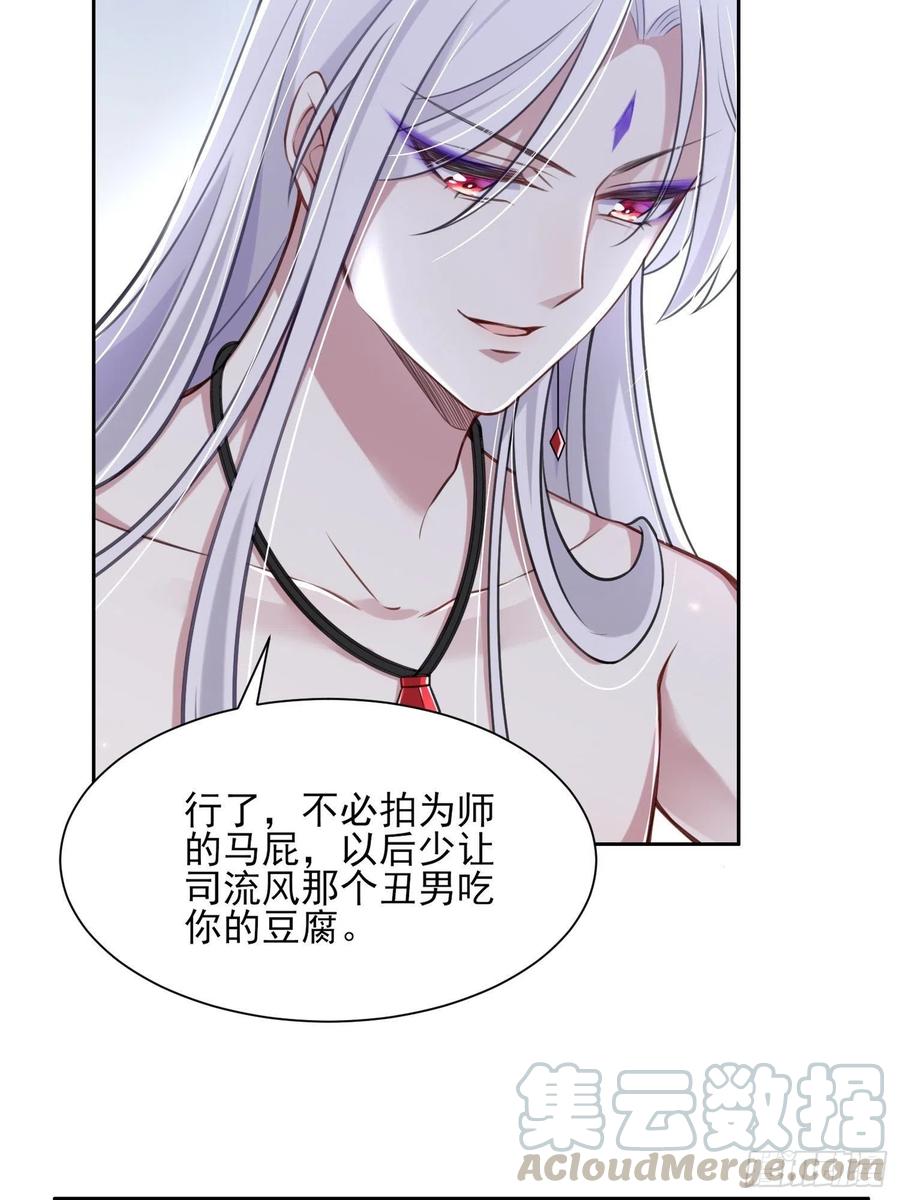 第90话 伺候师父9
