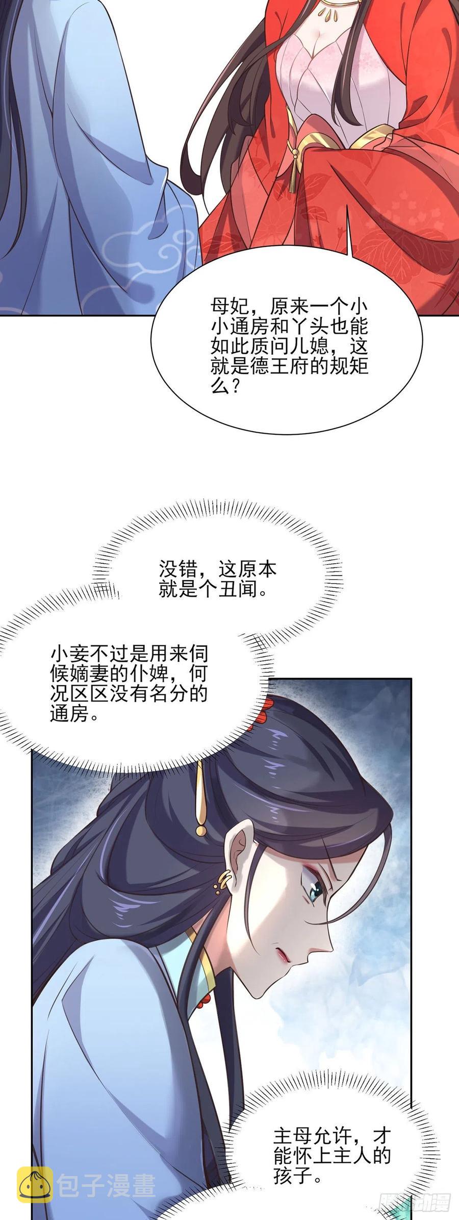第92话 渣男的话你别信11