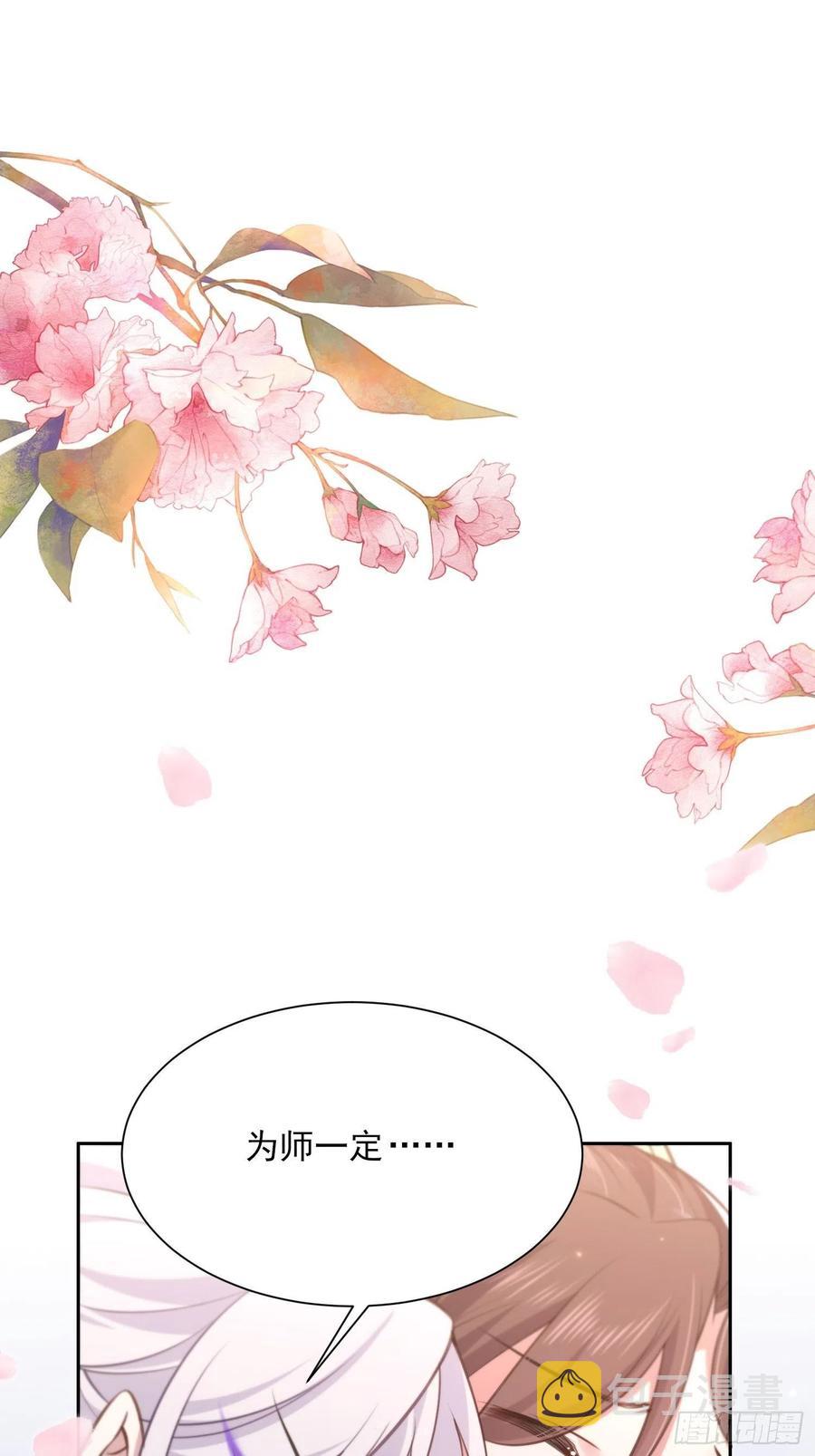 第90话 伺候师父23