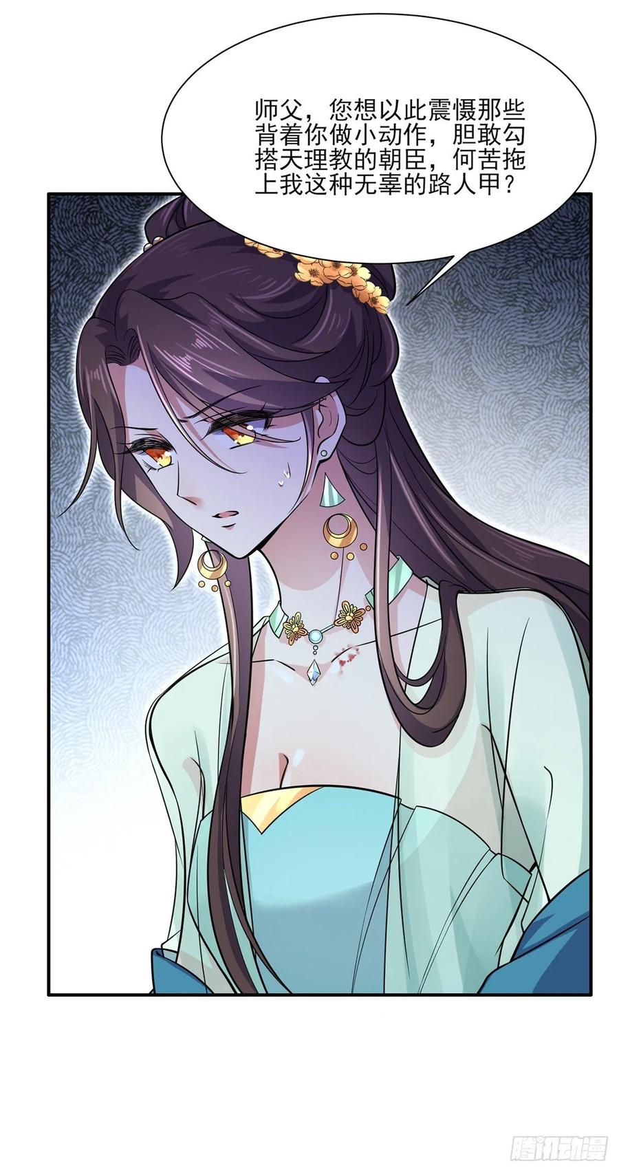 第56话 你不过是个雏儿15