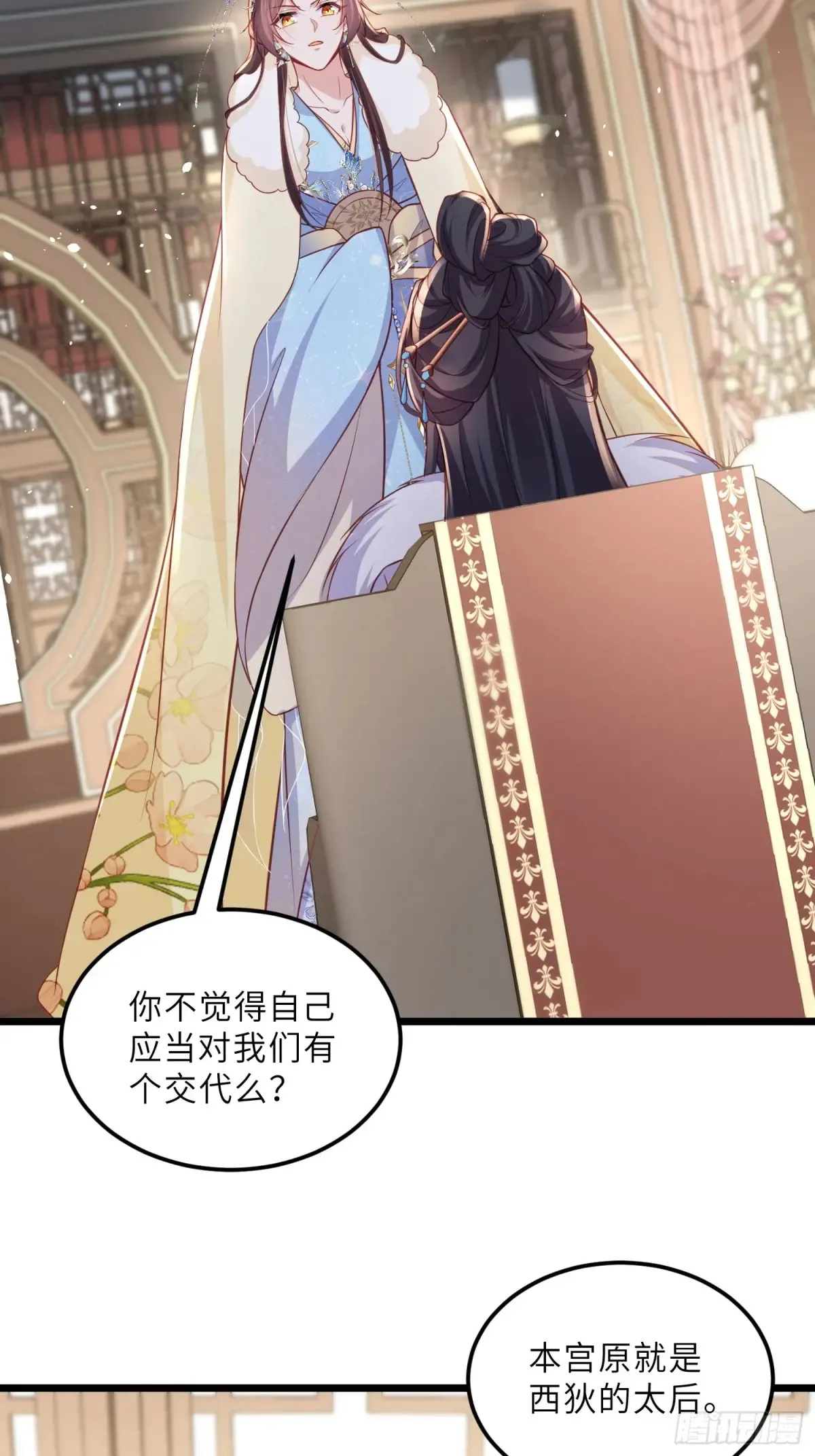 第377话 长公主的背叛22