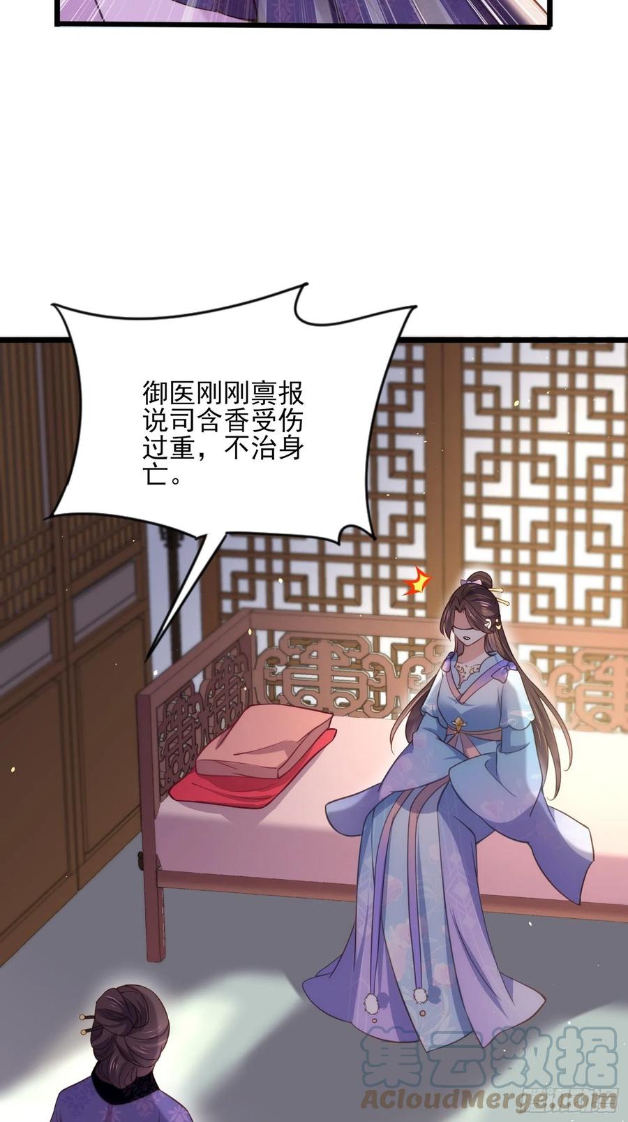 第158话 嫌本座老了？28