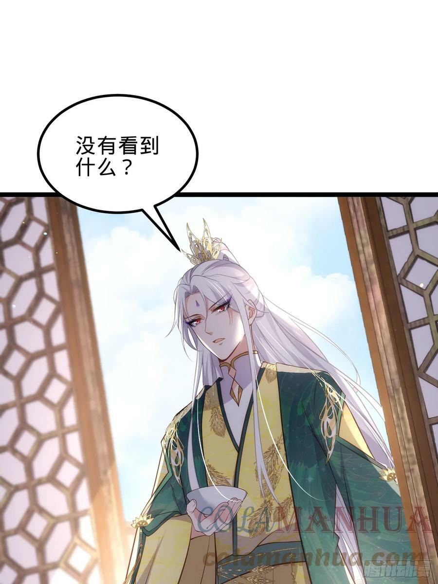 第327话 小小姐被看了身子28