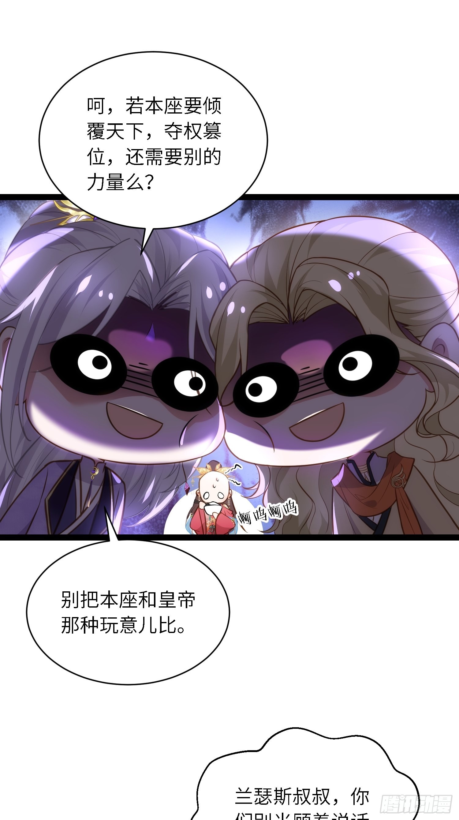 第259话 长辈们的战争14