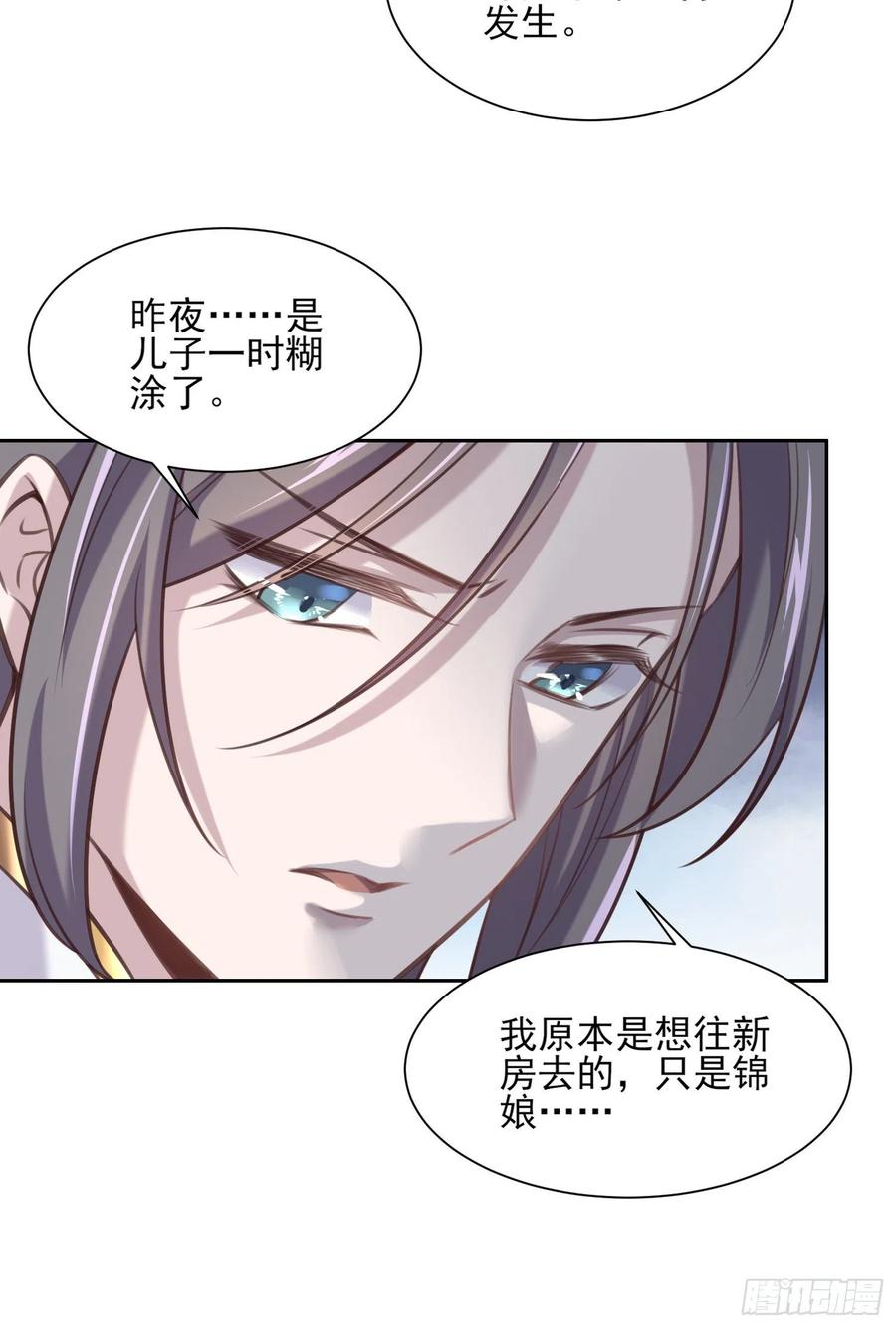 第85话 渣男司流风16
