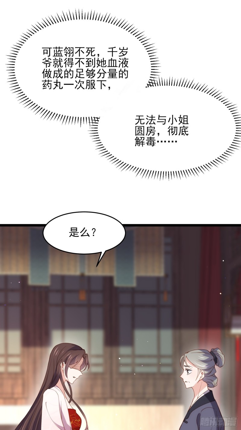 第180话 蓝大夫人死了30