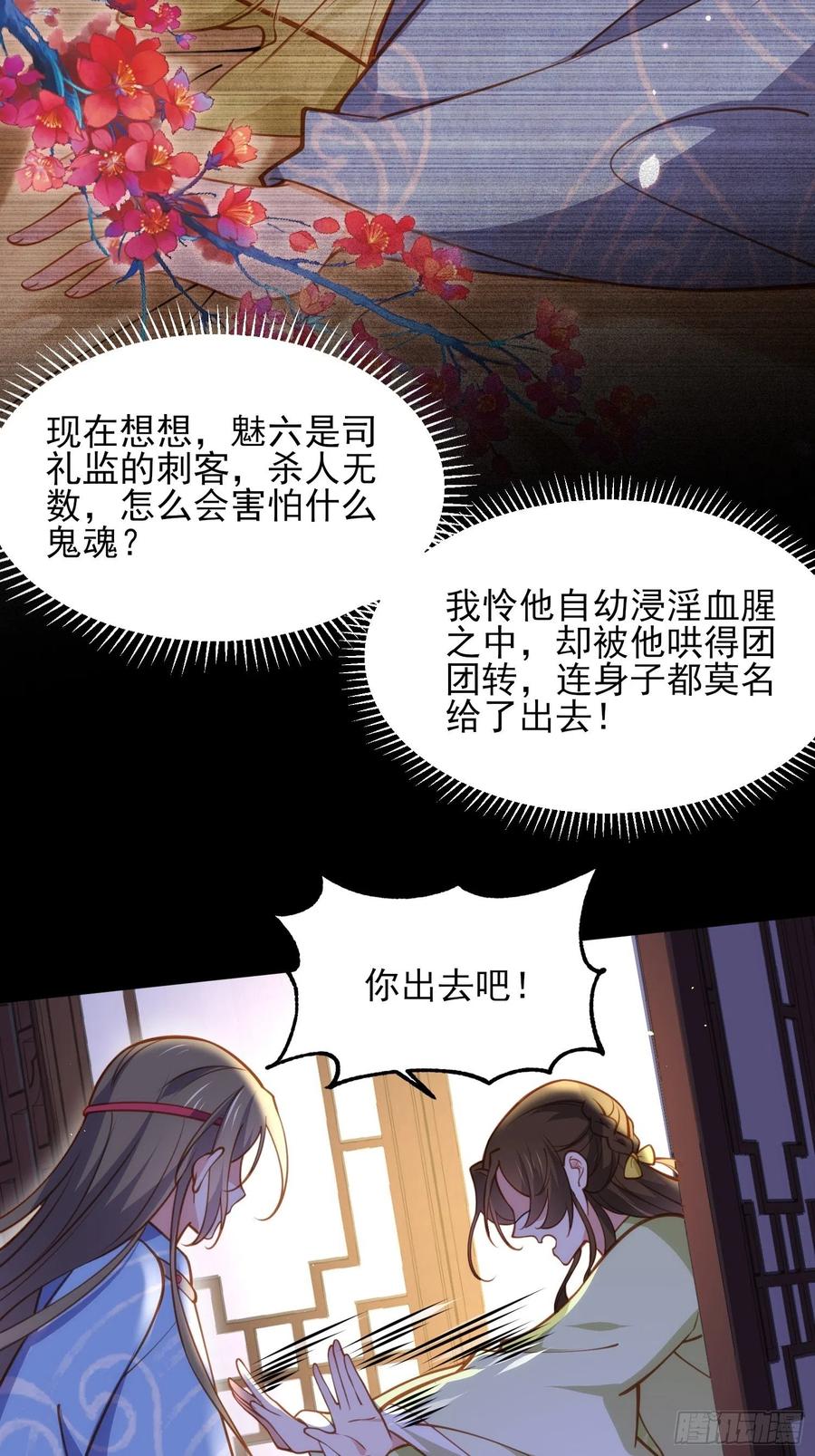 第174话 白玉怀孕？！31