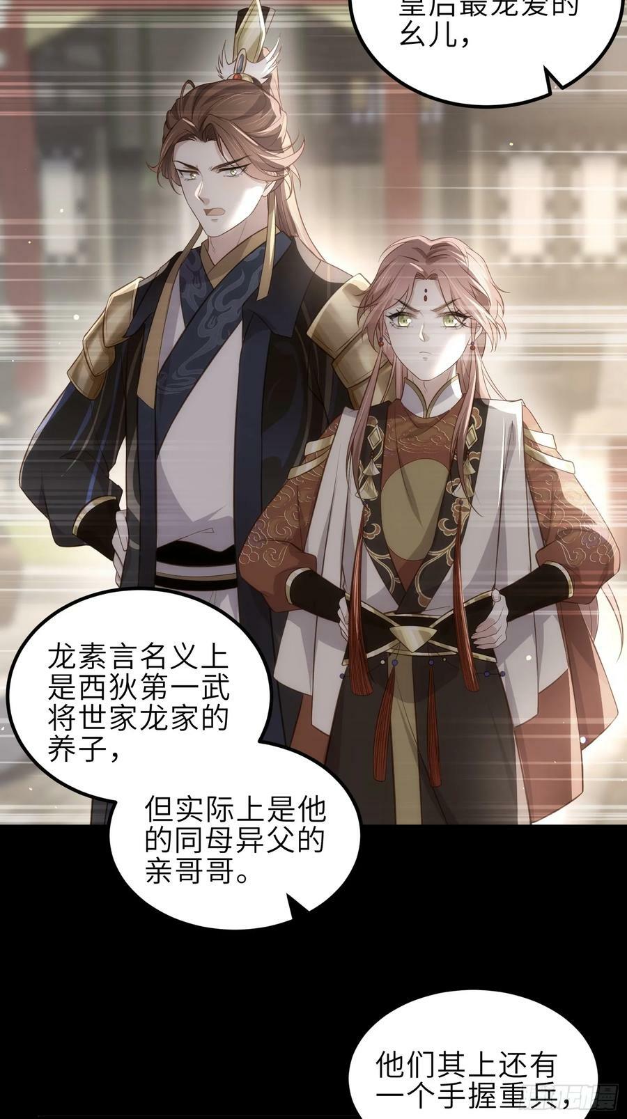 第341话 解你的相思之苦21
