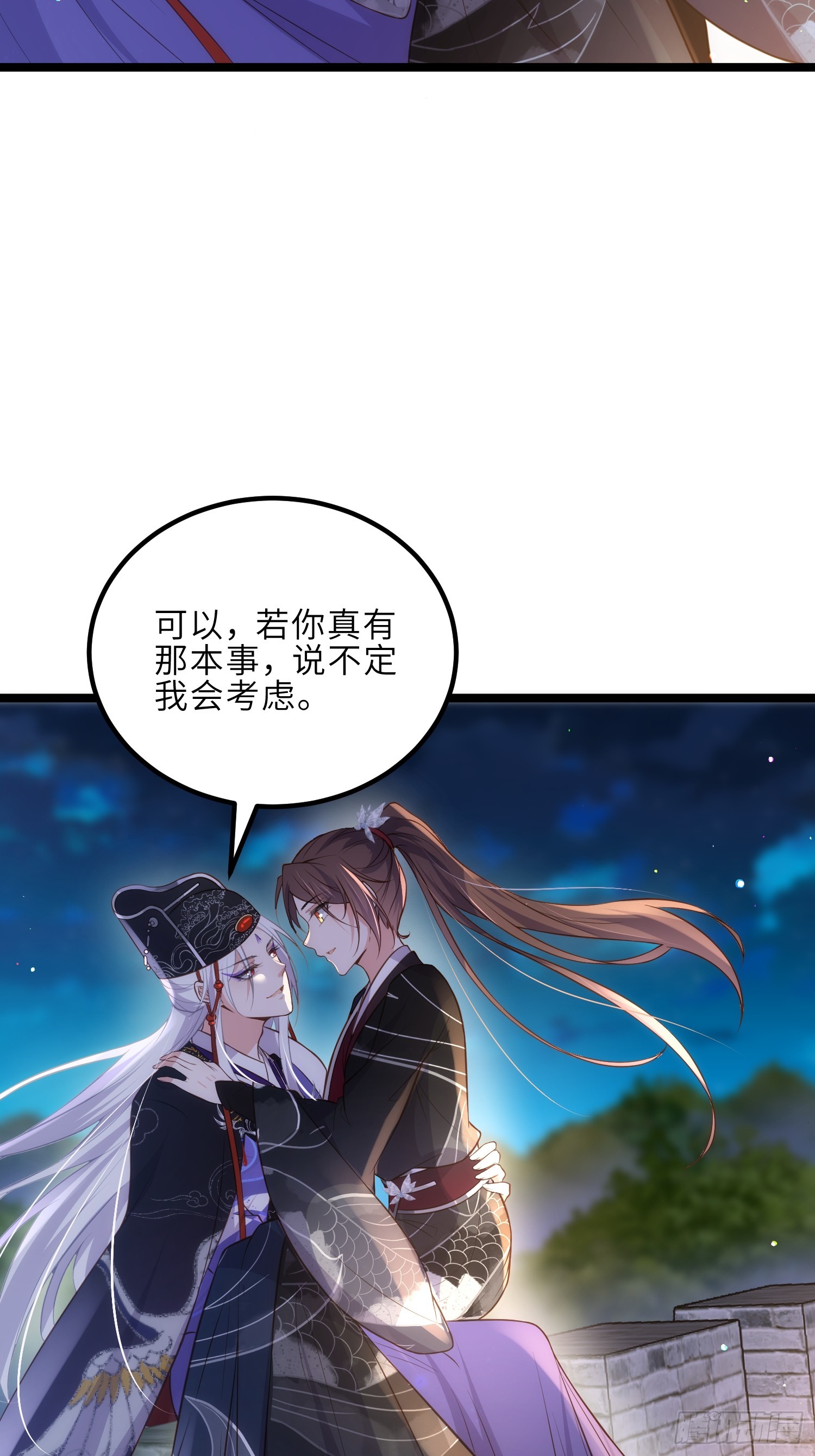 第299话 你可要来当朕的皇夫20