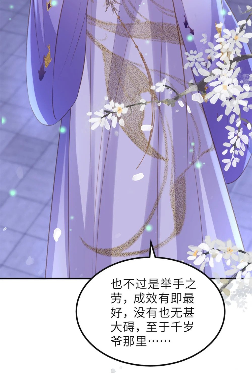 352 小皇子心动了18