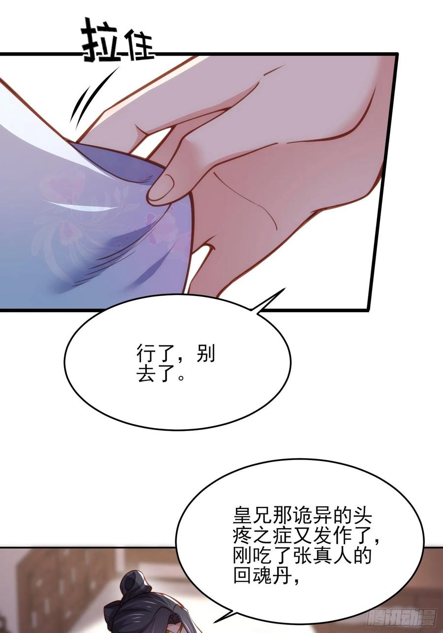 第169话 水中情17