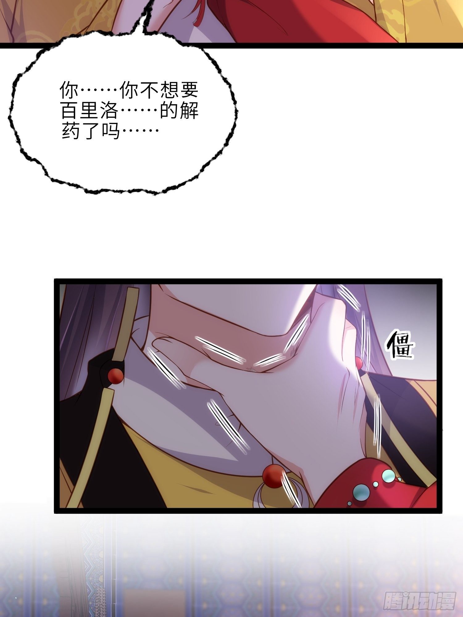 第229话 替茉儿承欢？2